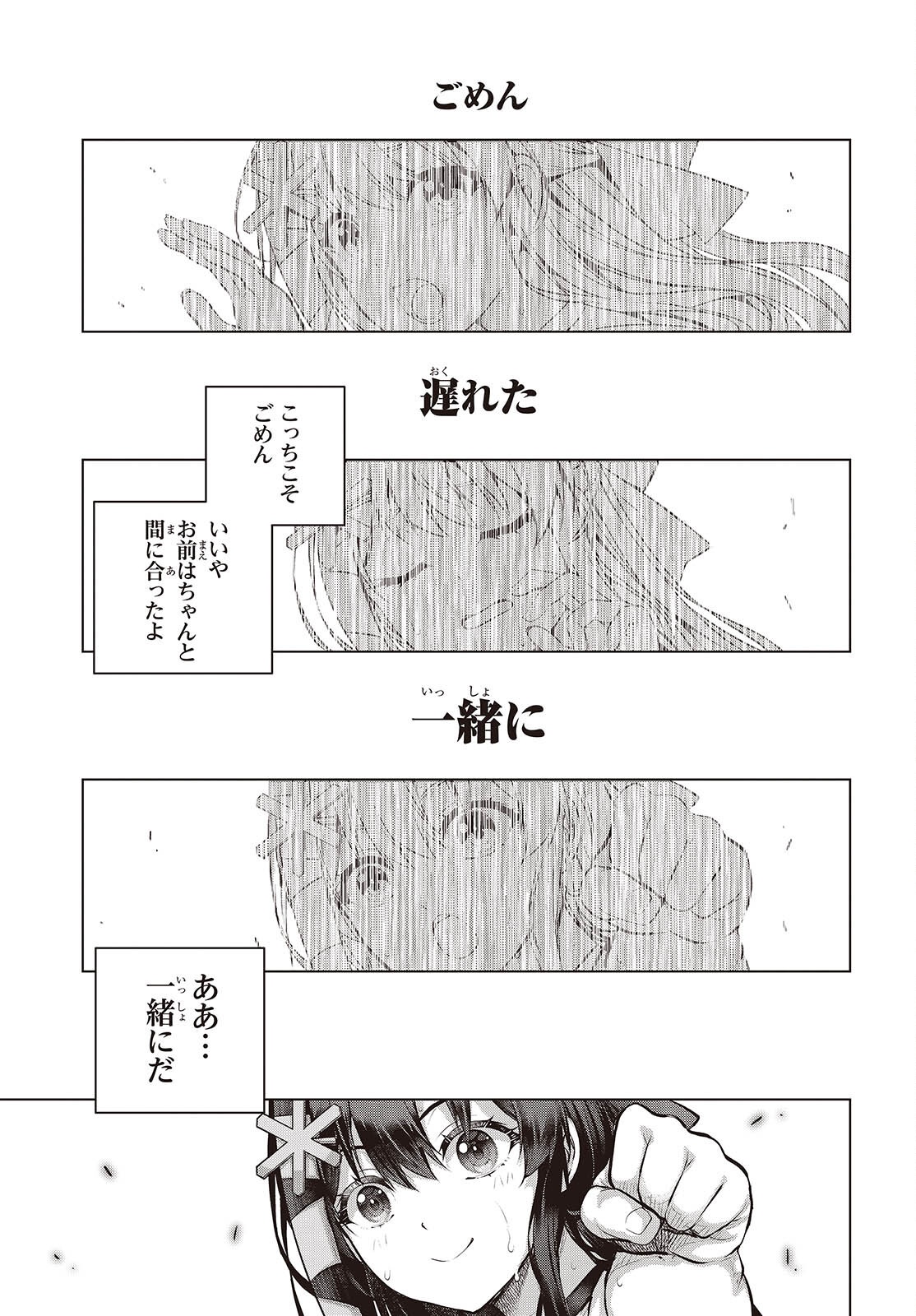 Tutorial ga Hajimaru Mae ni - Boss Chara-tachi wo Hametsu Sasenai Tame ni Ore ga Dekiru Ikutsu ka no Koto Chap 25 - Next Chap 26