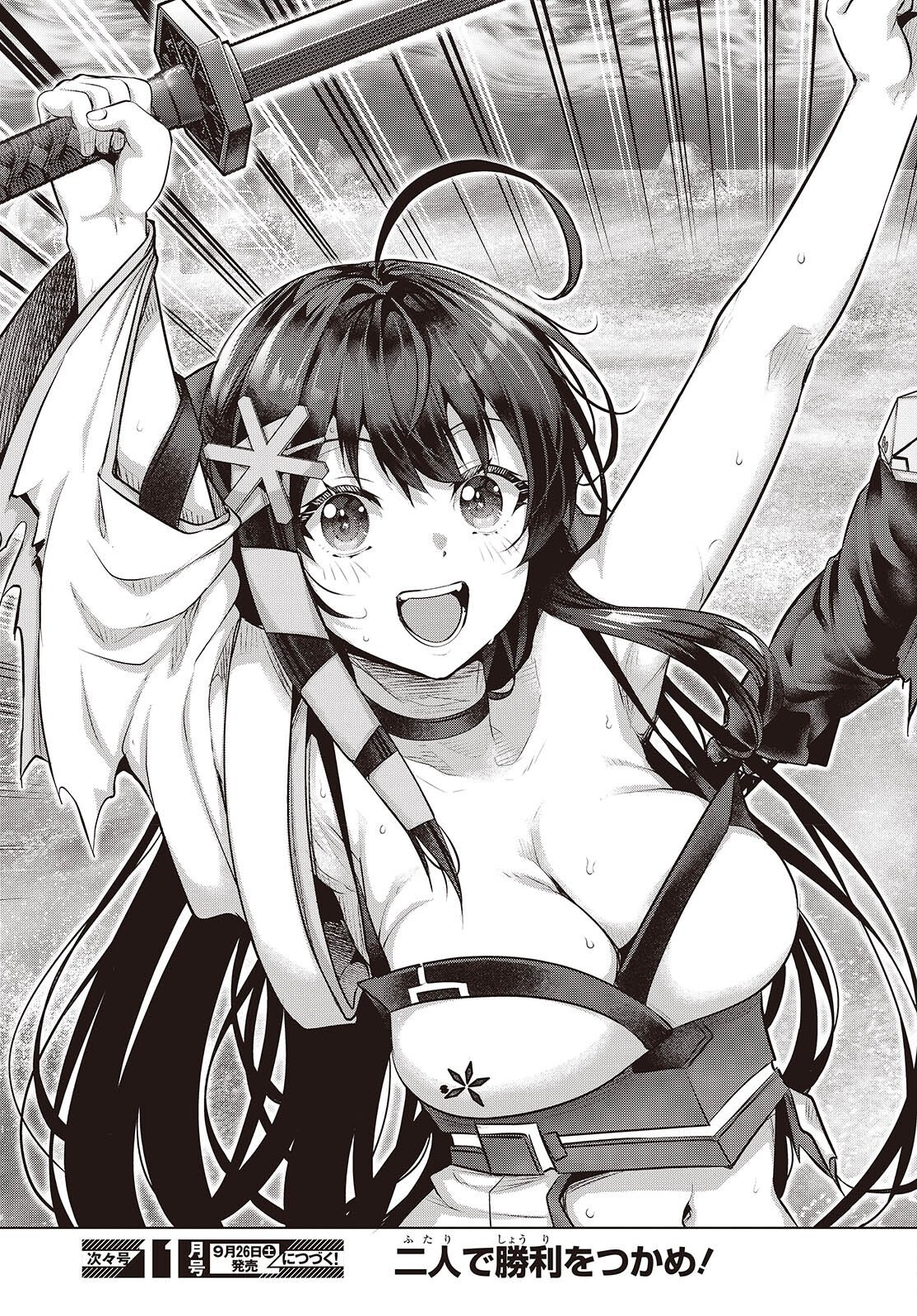 Tutorial ga Hajimaru Mae ni - Boss Chara-tachi wo Hametsu Sasenai Tame ni Ore ga Dekiru Ikutsu ka no Koto Chap 25 - Next Chap 26
