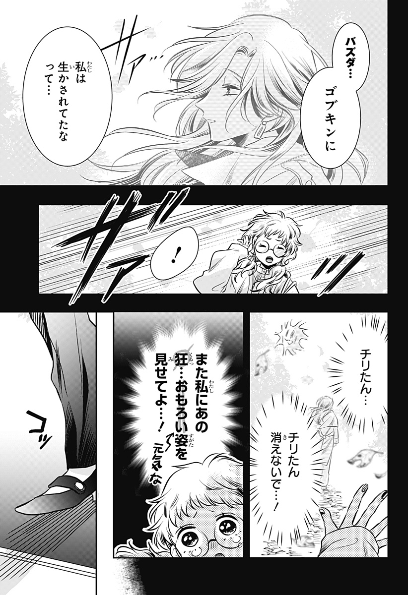 Uchikirare Mangaka to Doujin Onna Chap 11 - Next Chap 12