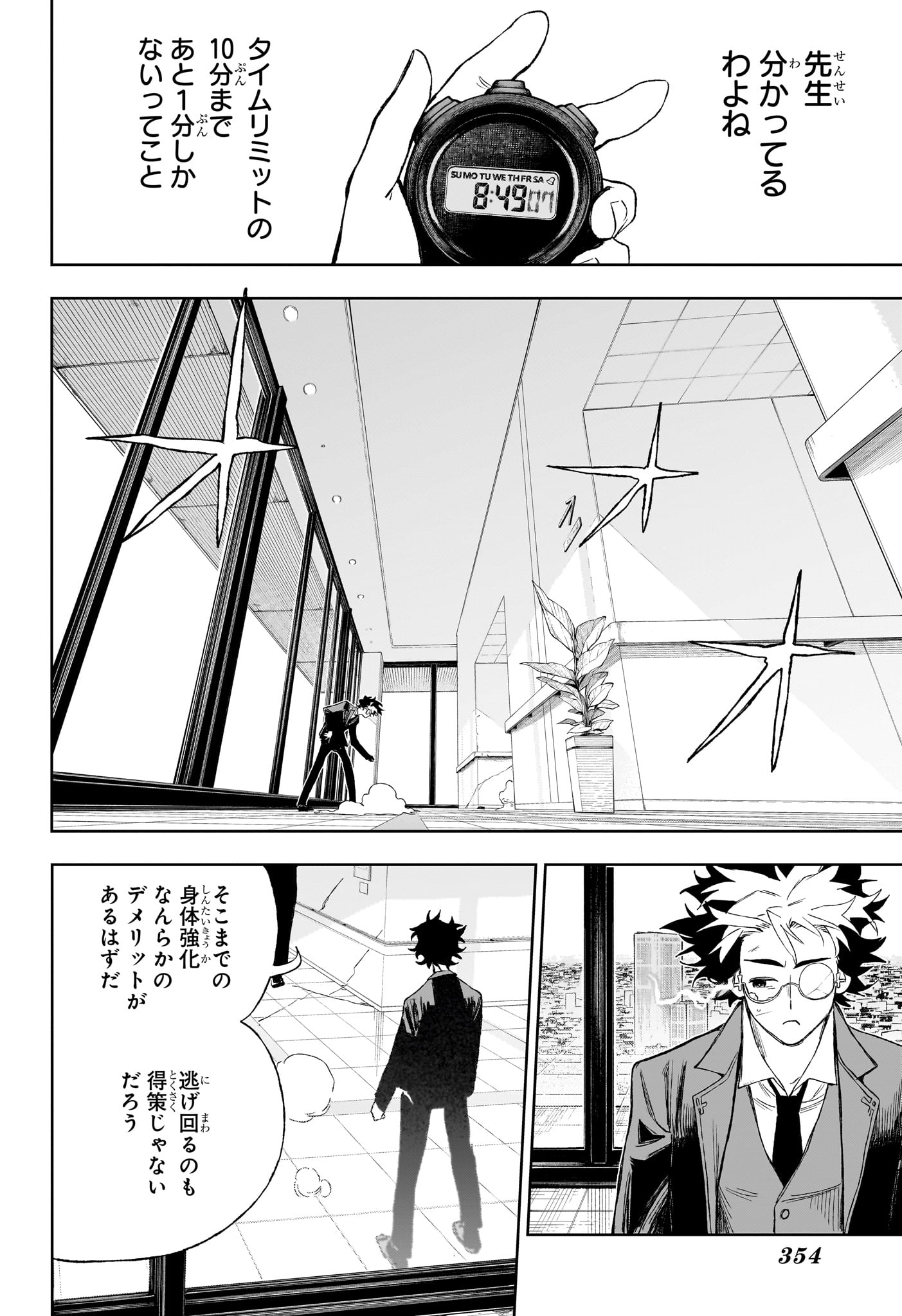 Under Doctor Chap 13 - Next Chap 14
