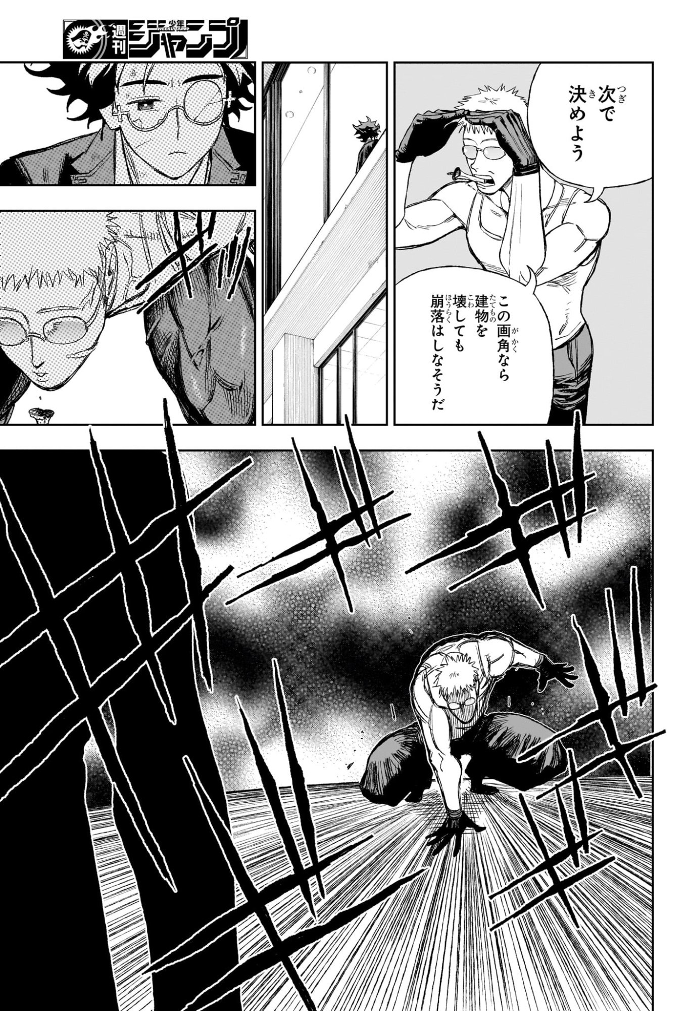 Under Doctor Chap 13 - Next Chap 14