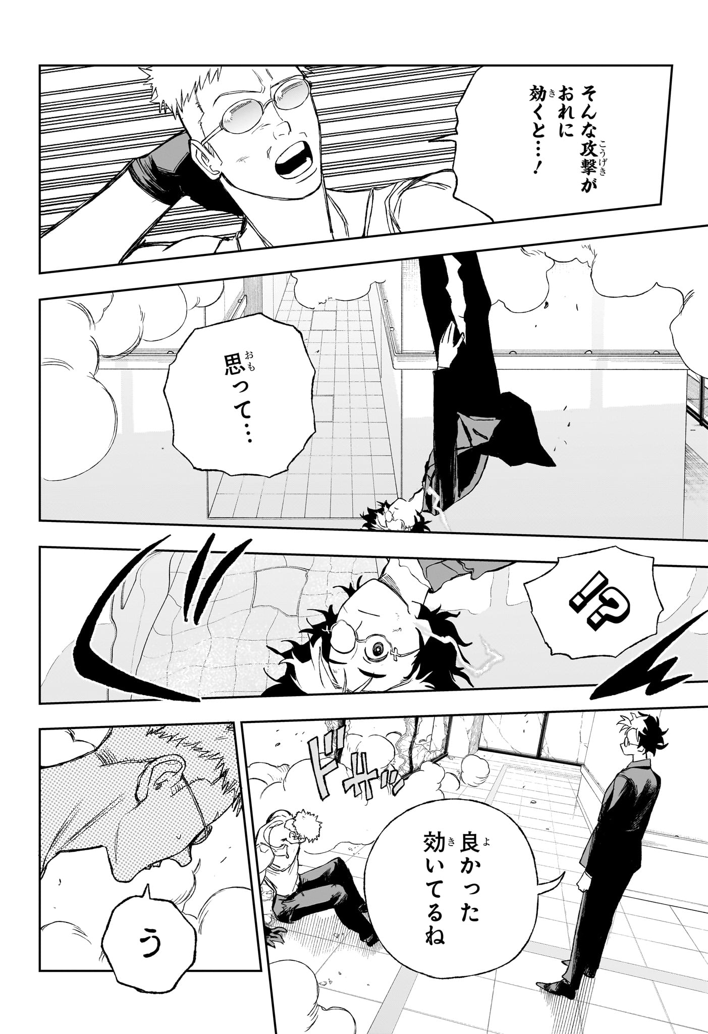 Under Doctor Chap 13 - Next Chap 14