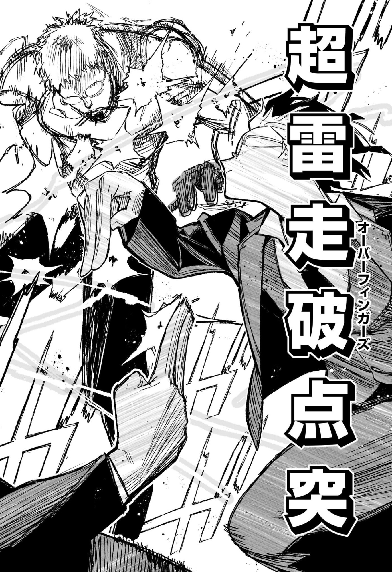 Under Doctor Chap 13 - Next Chap 14