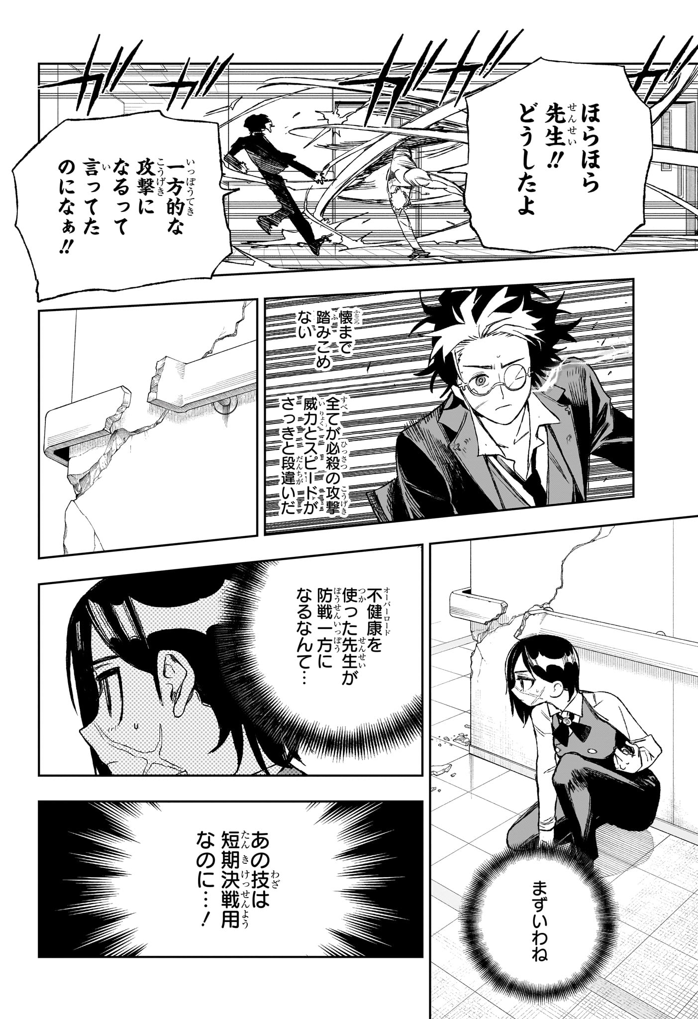 Under Doctor Chap 13 - Next Chap 14