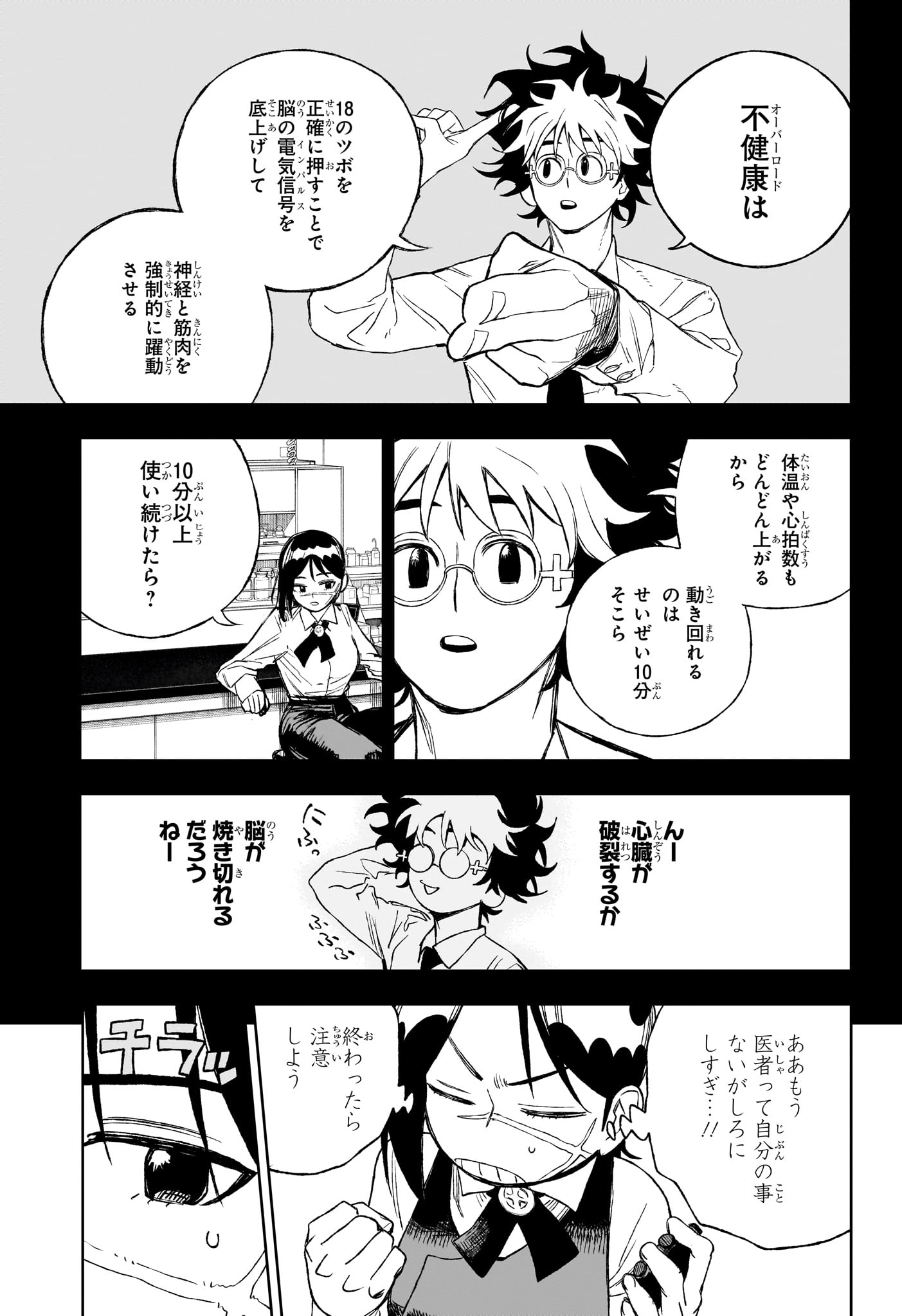 Under Doctor Chap 13 - Next Chap 14