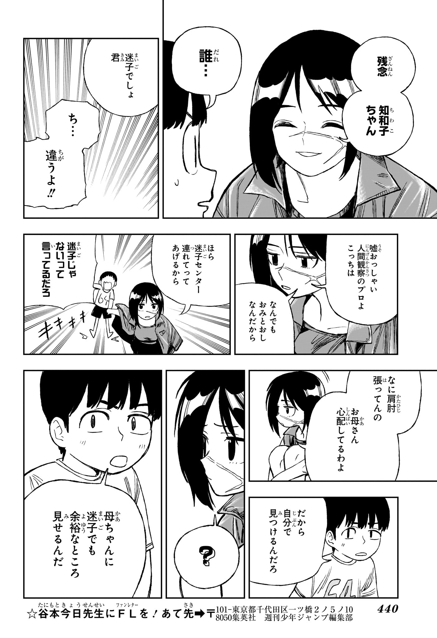 Under Doctor Chap 15 - Next Chap 16
