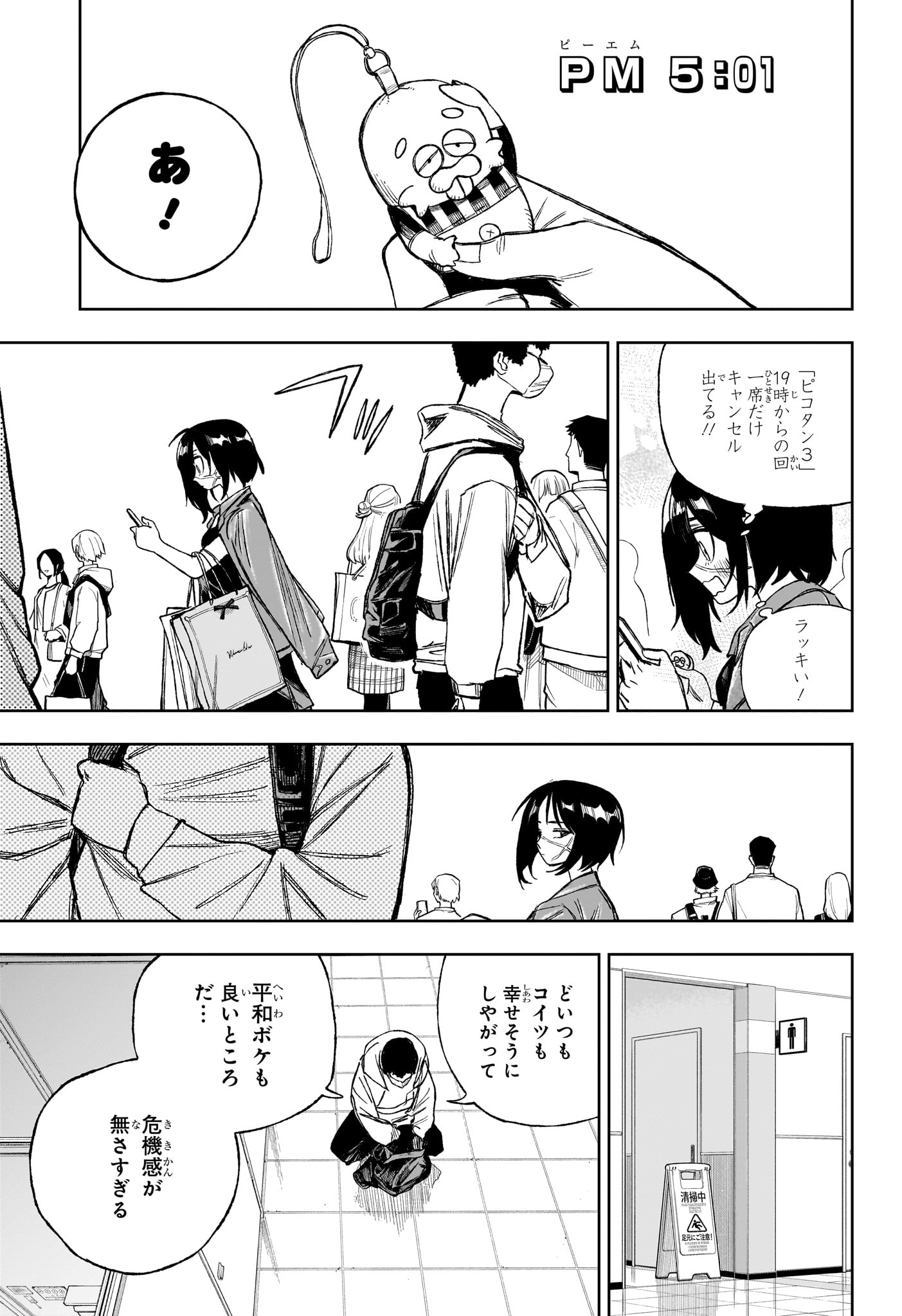 Under Doctor Chap 15 - Next Chap 16
