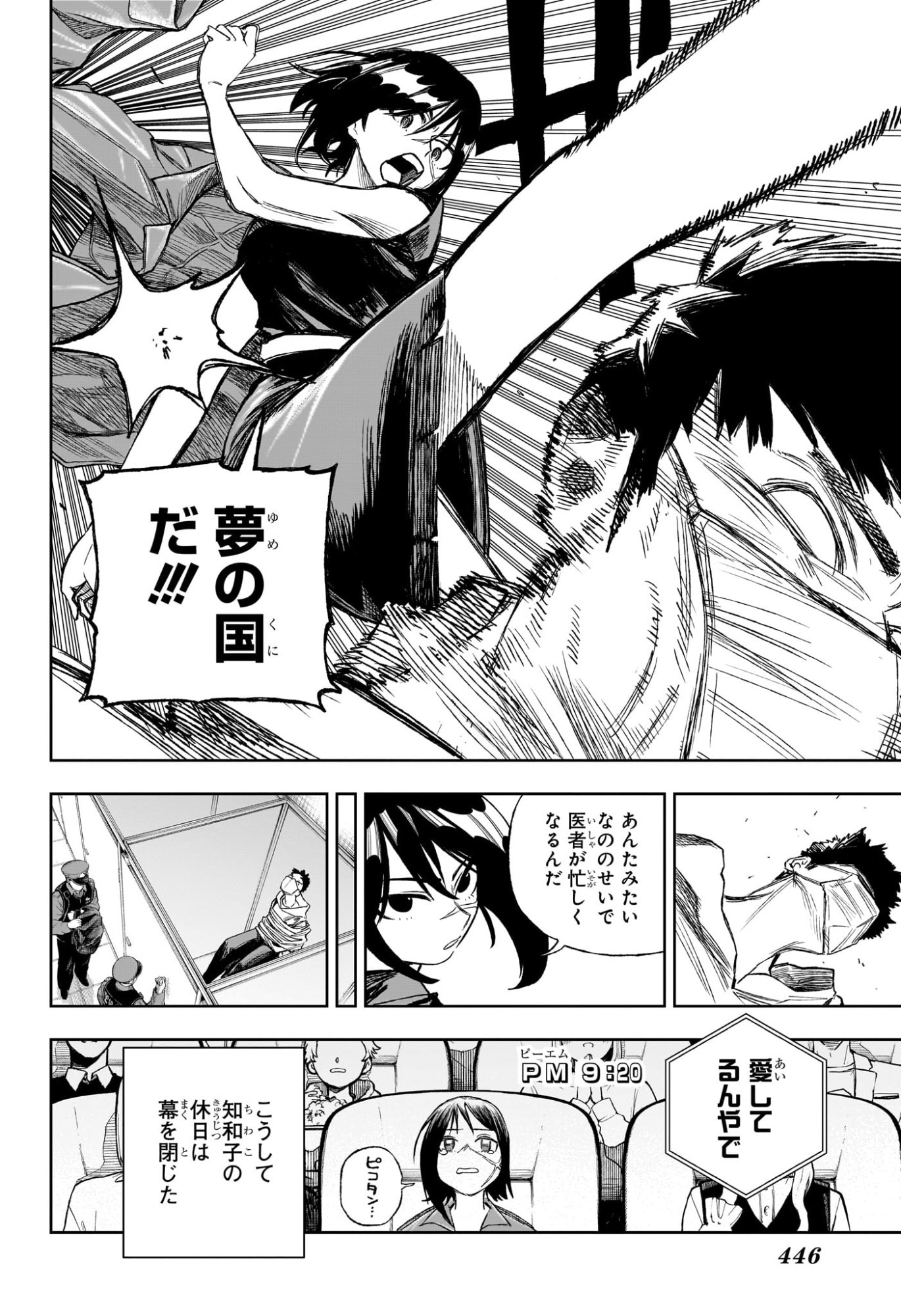 Under Doctor Chap 15 - Next Chap 16