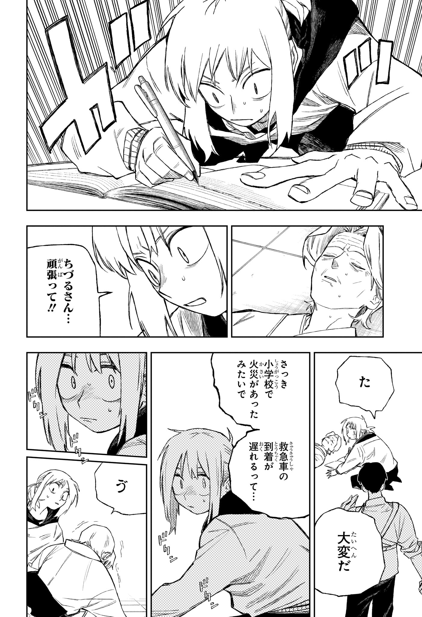 Under Doctor Chap 16 - Next Chap 17