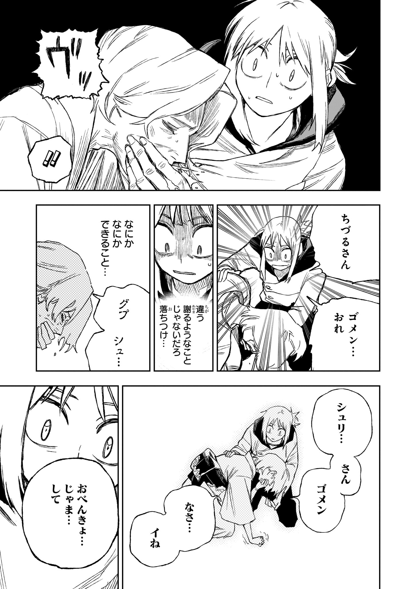 Under Doctor Chap 16 - Next Chap 17
