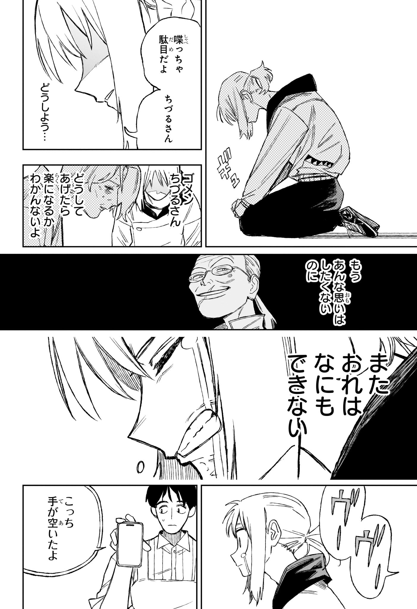 Under Doctor Chap 16 - Next Chap 17
