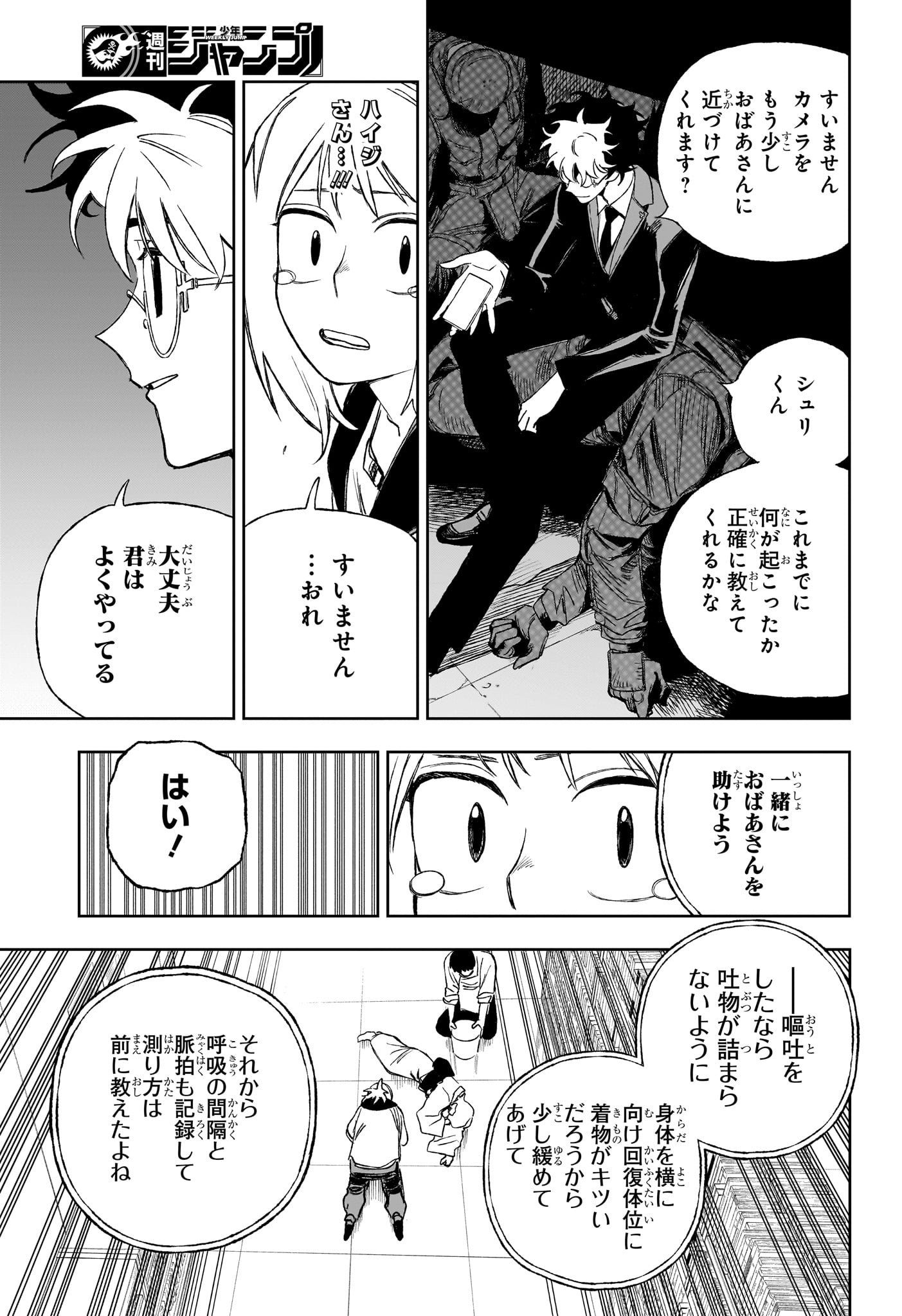 Under Doctor Chap 16 - Next Chap 17