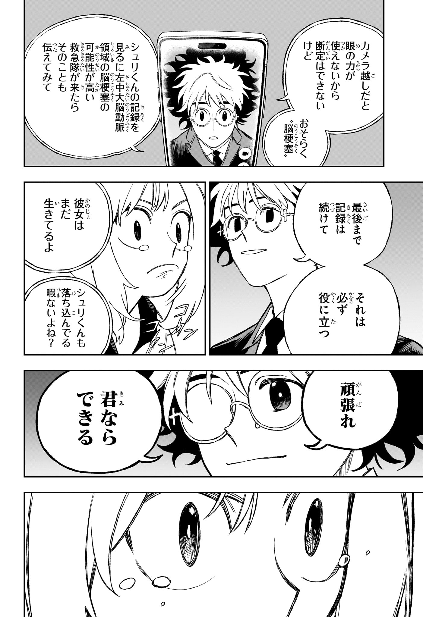 Under Doctor Chap 16 - Next Chap 17