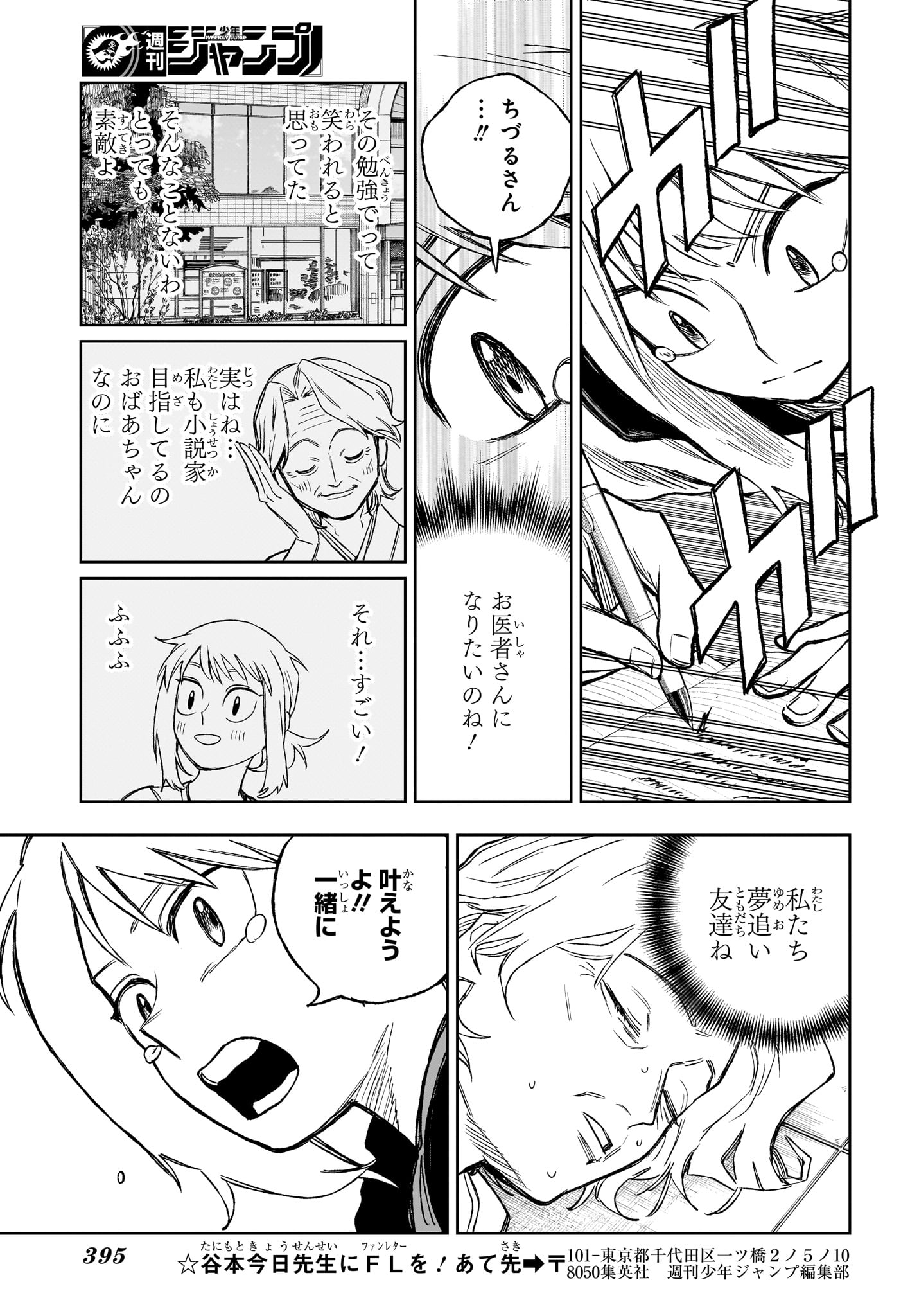 Under Doctor Chap 16 - Next Chap 17