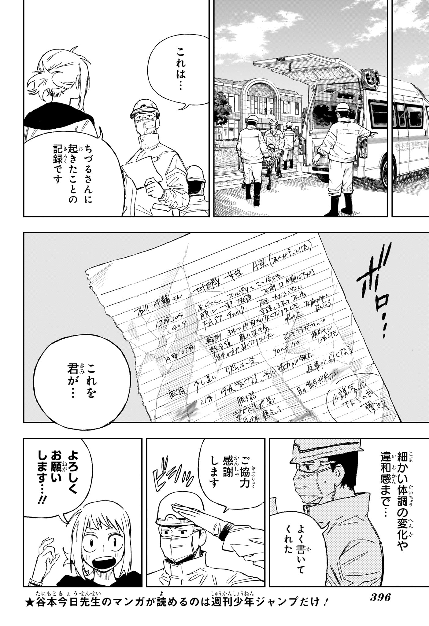 Under Doctor Chap 16 - Next Chap 17