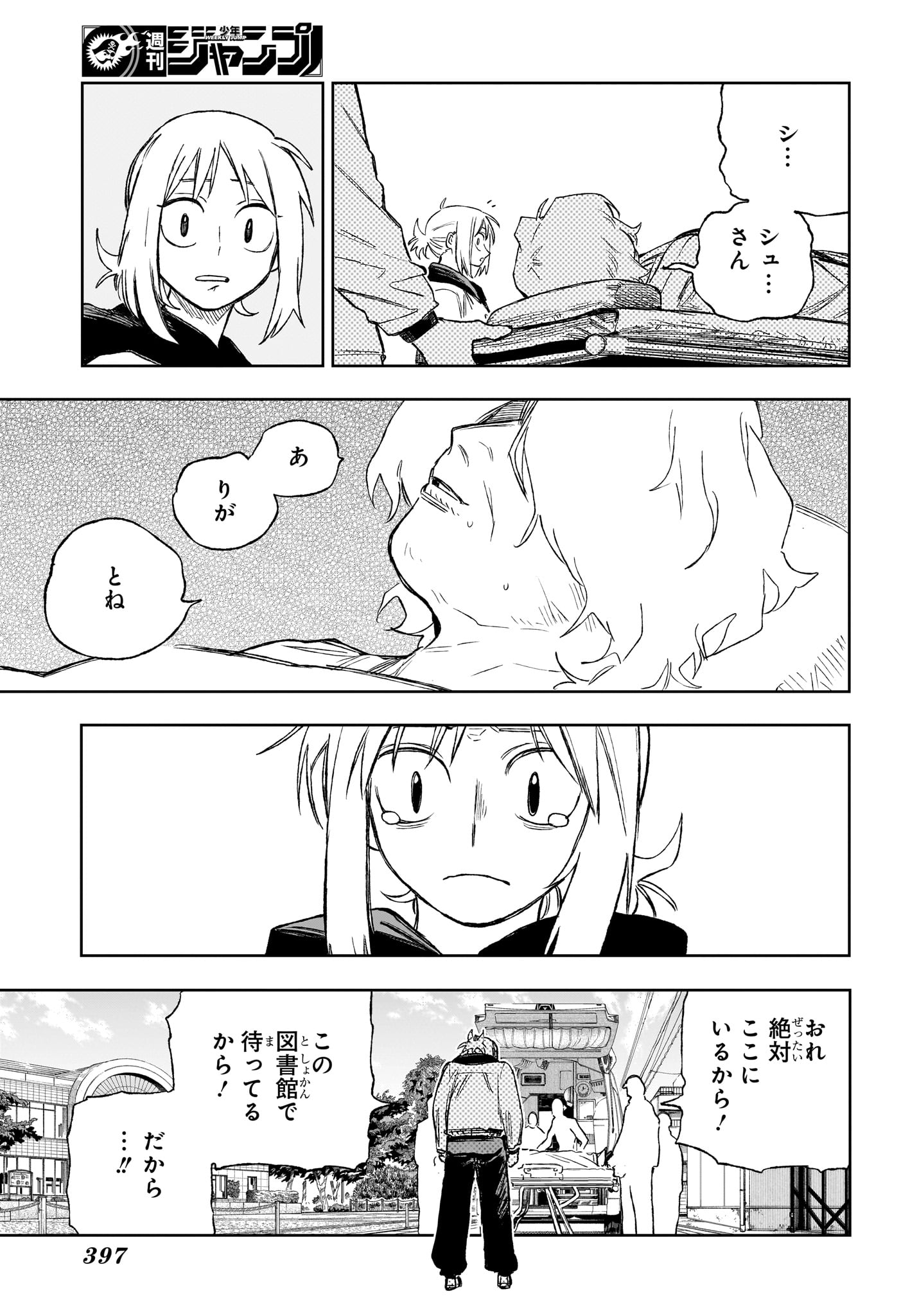 Under Doctor Chap 16 - Next Chap 17