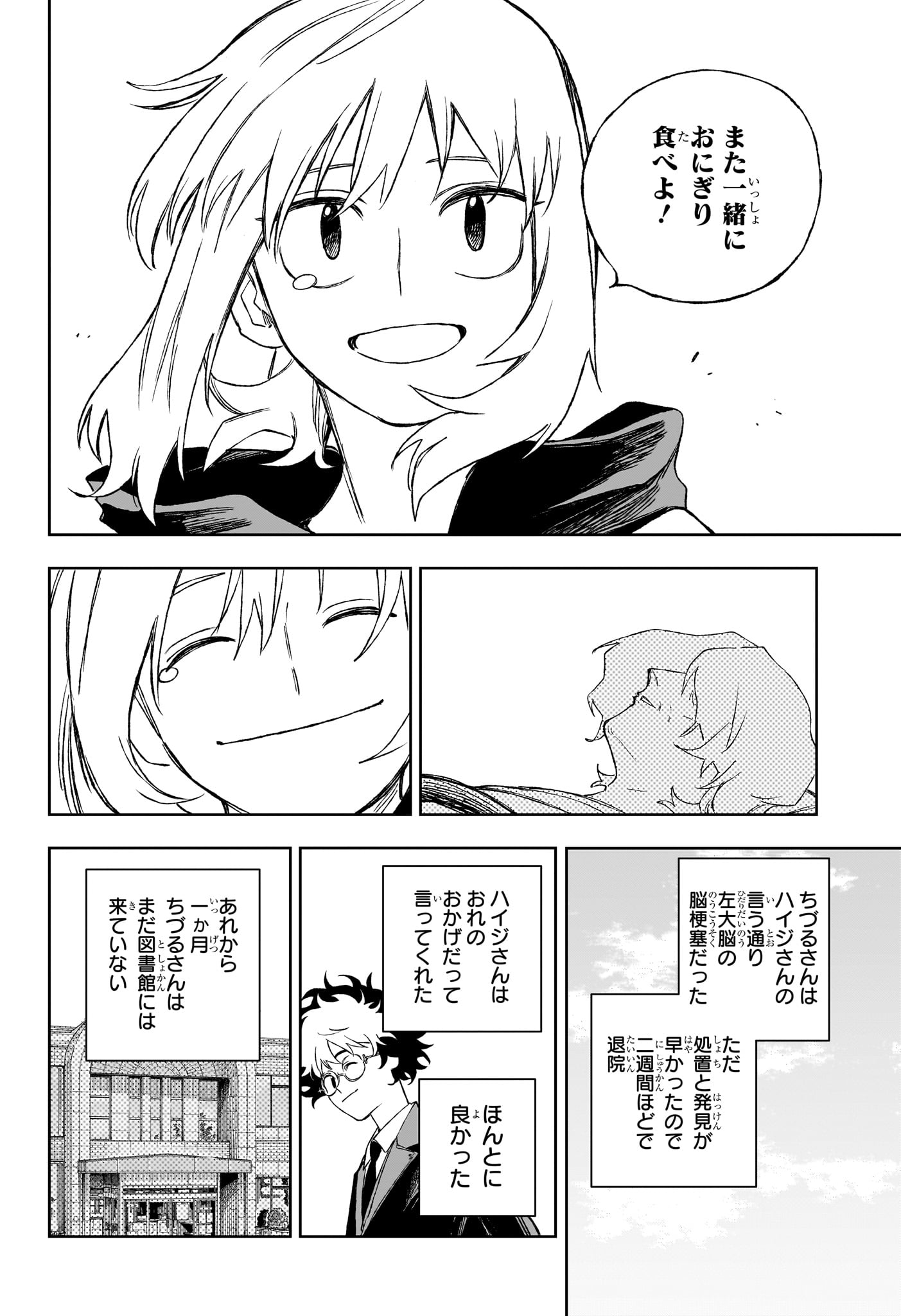 Under Doctor Chap 16 - Next Chap 17