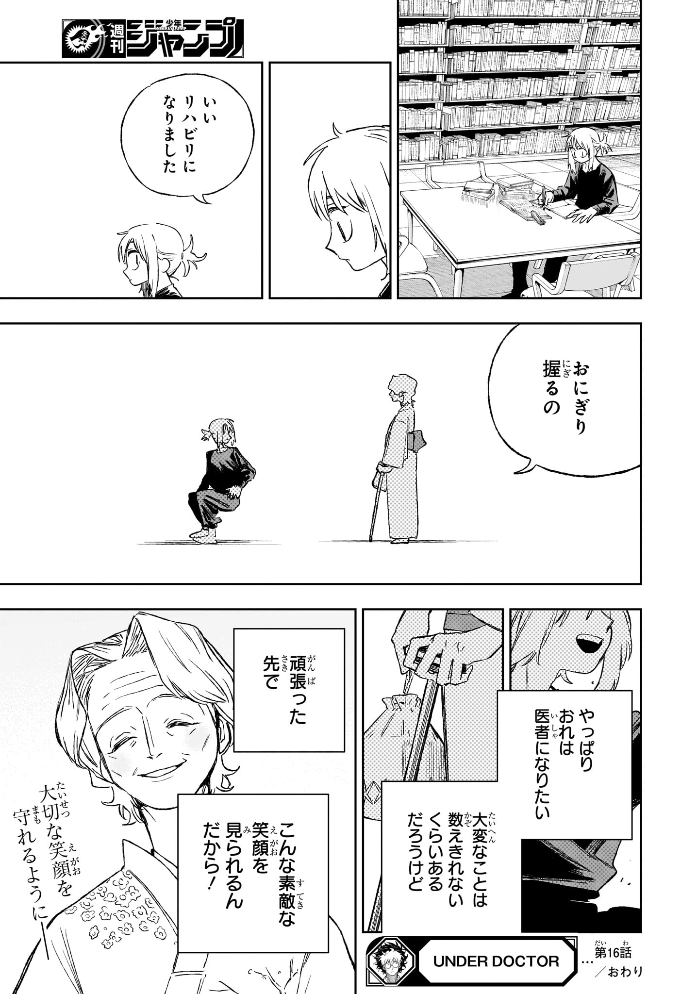 Under Doctor Chap 16 - Next Chap 17