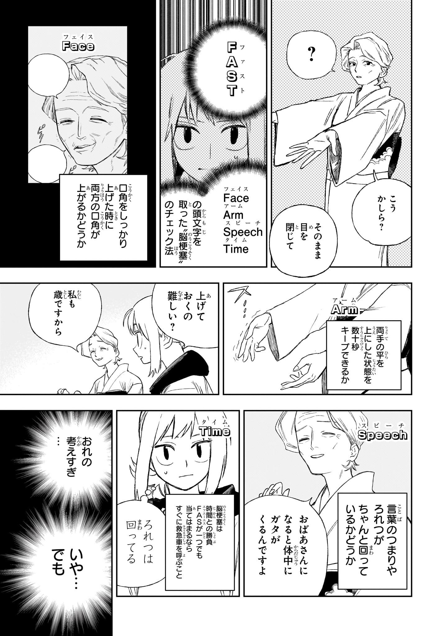 Under Doctor Chap 16 - Next Chap 17