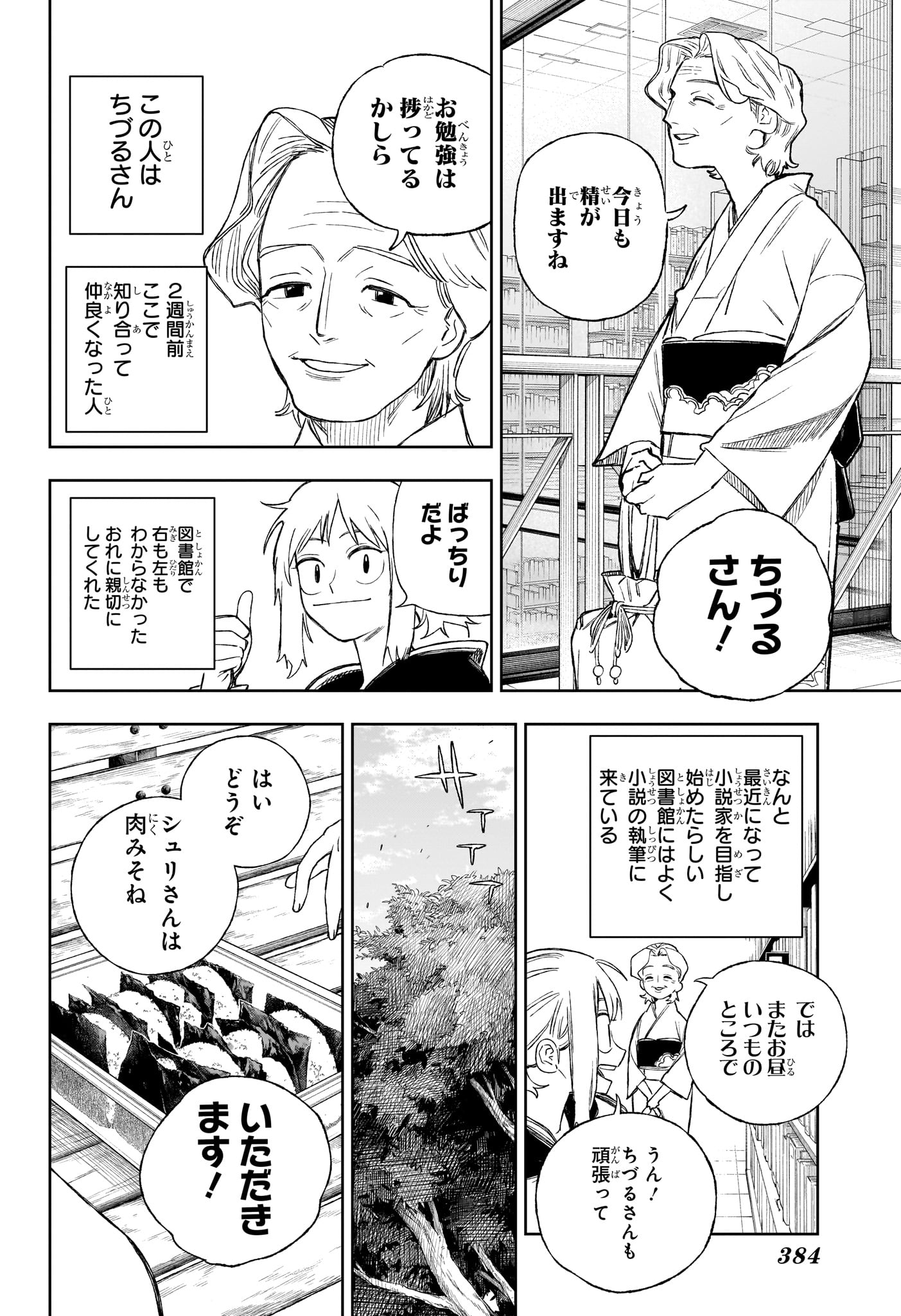 Under Doctor Chap 16 - Next Chap 17
