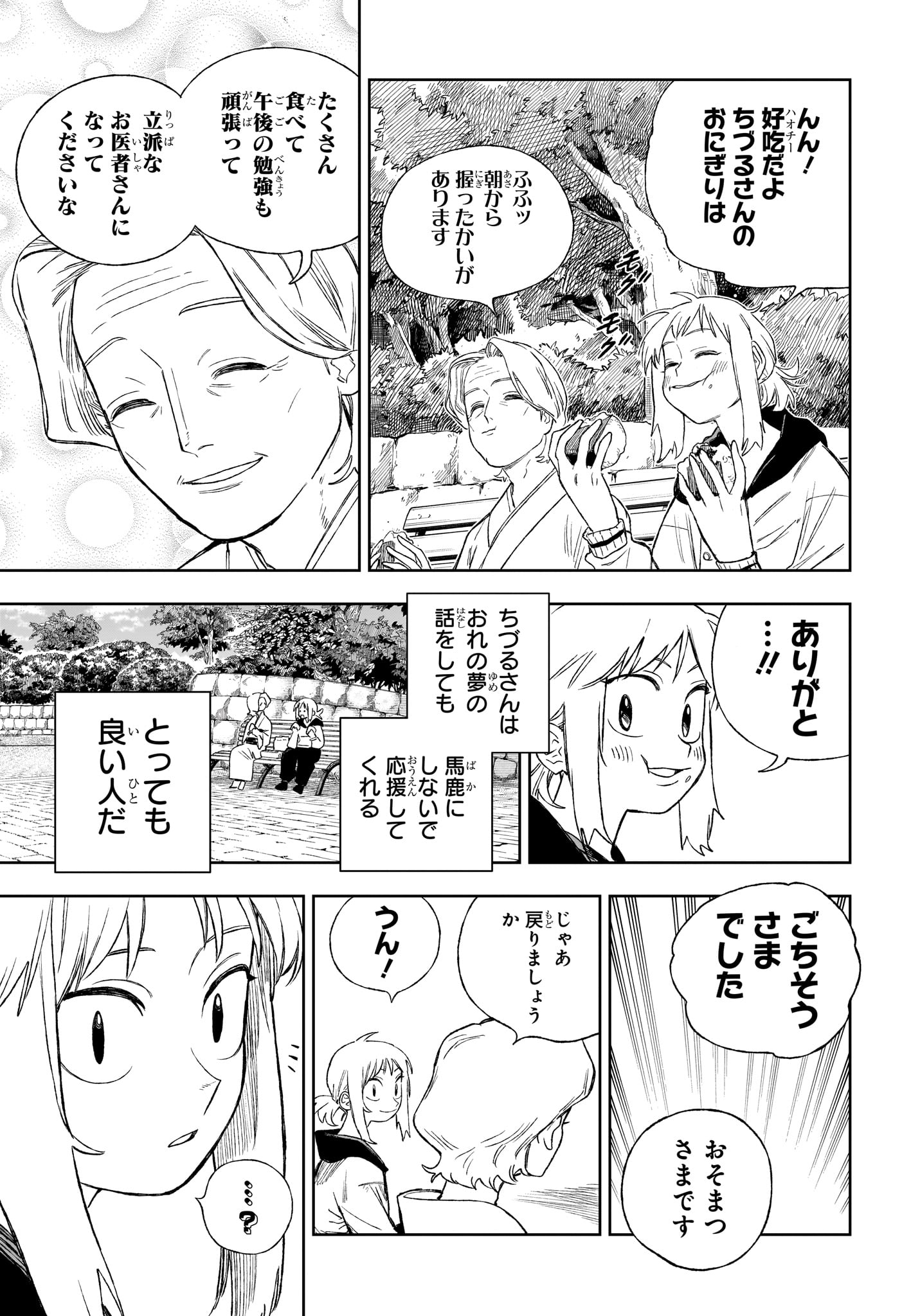 Under Doctor Chap 16 - Next Chap 17