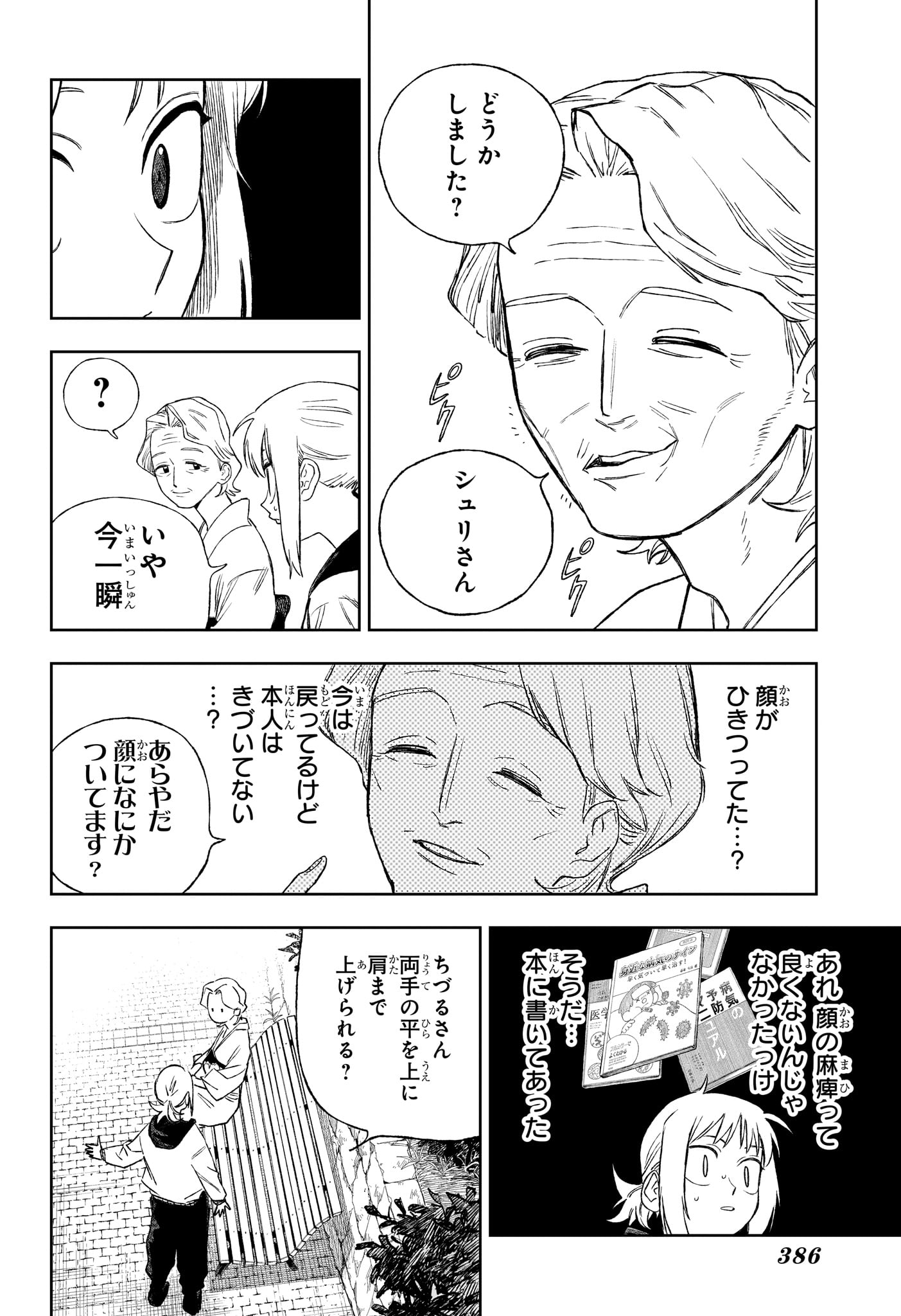 Under Doctor Chap 16 - Next Chap 17