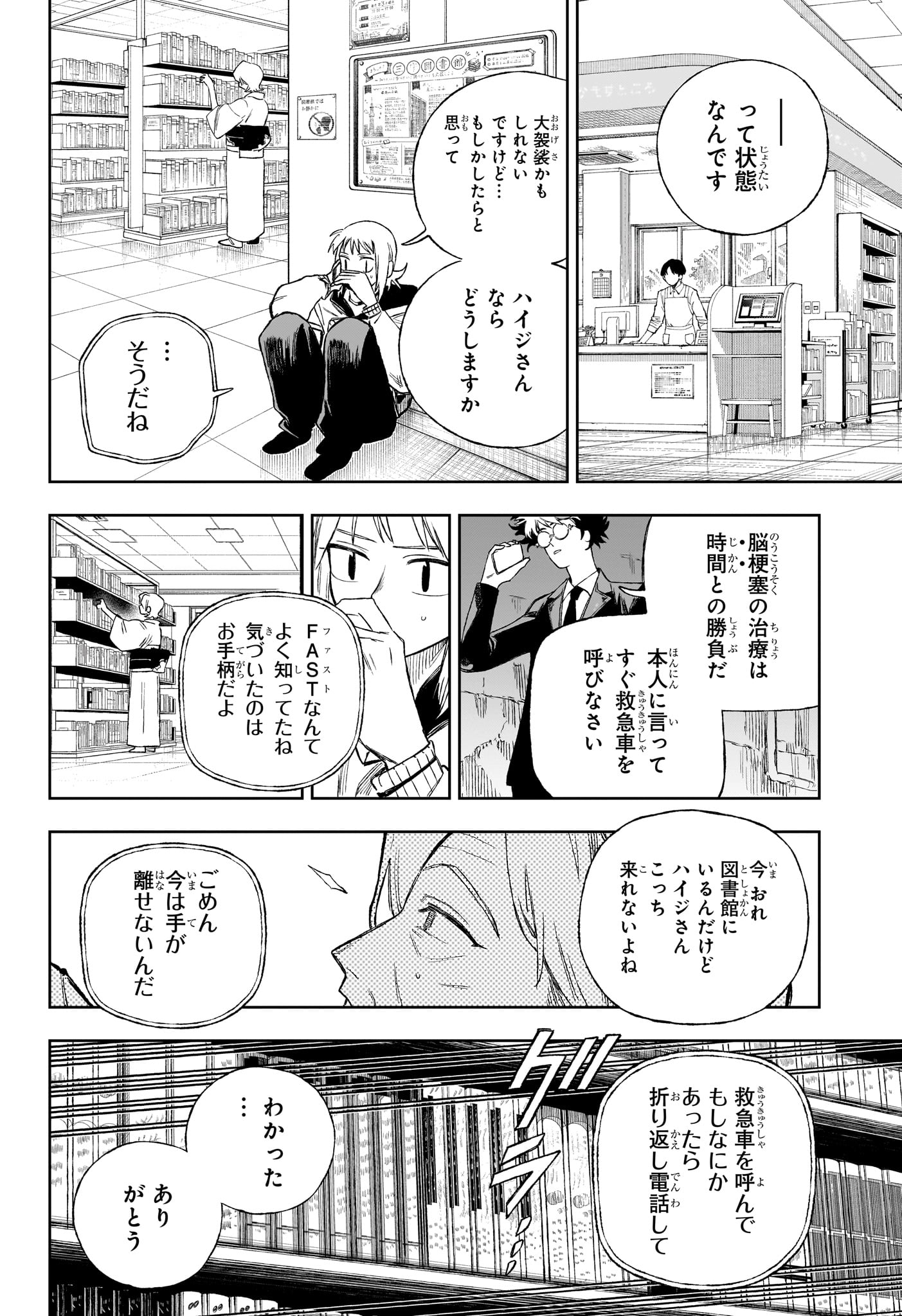 Under Doctor Chap 16 - Next Chap 17