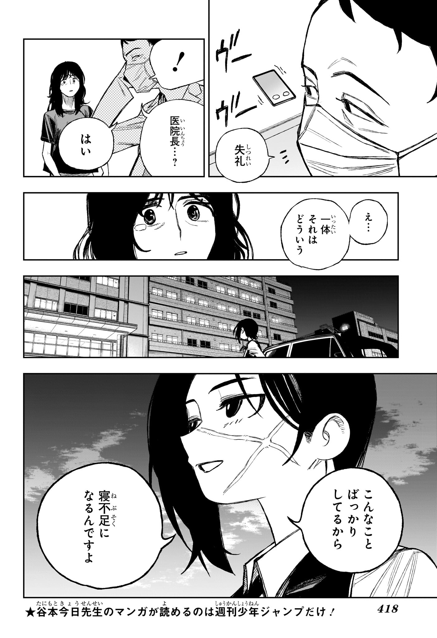 Under Doctor Chap 17 - Next Chap 18