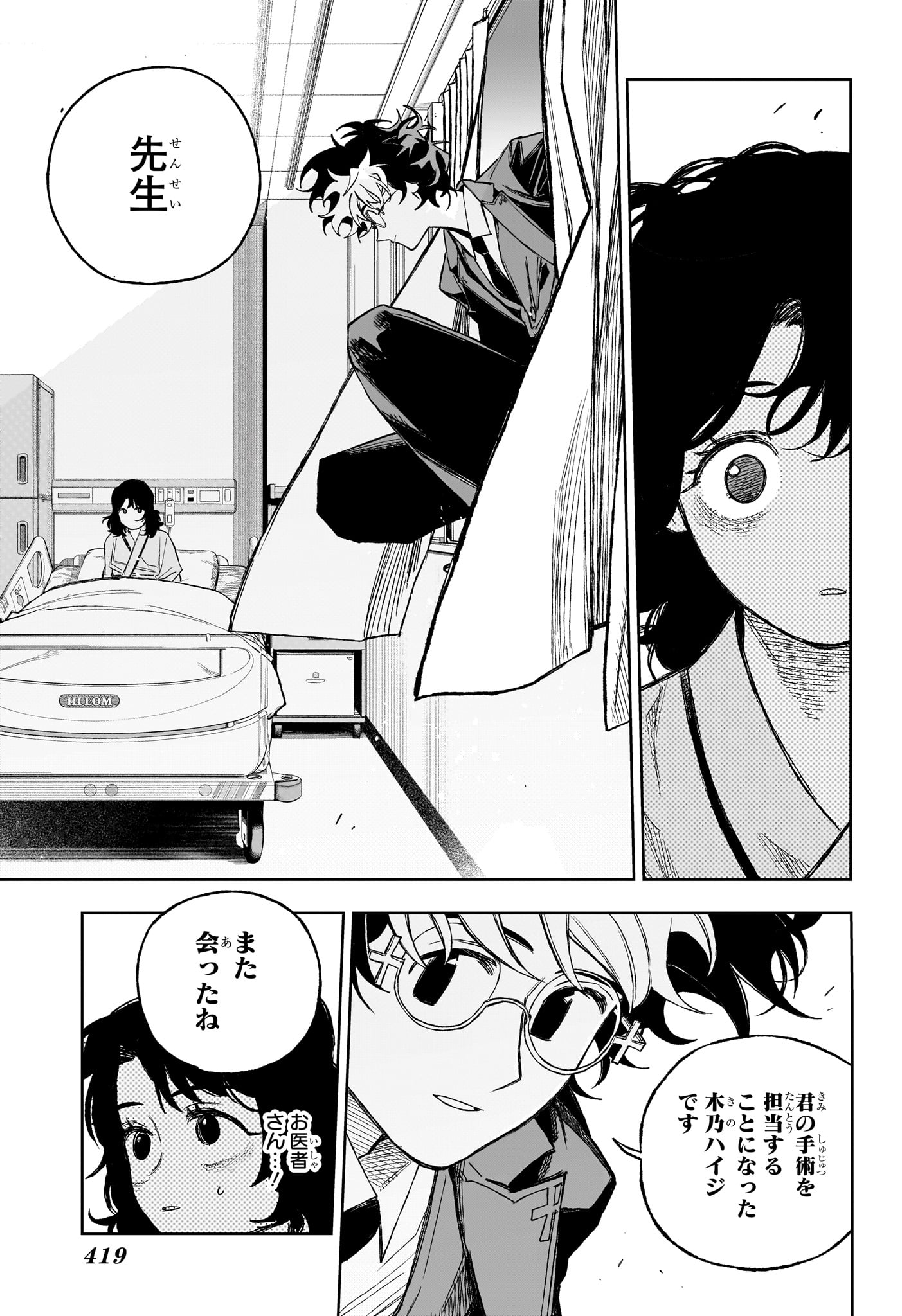 Under Doctor Chap 17 - Next Chap 18