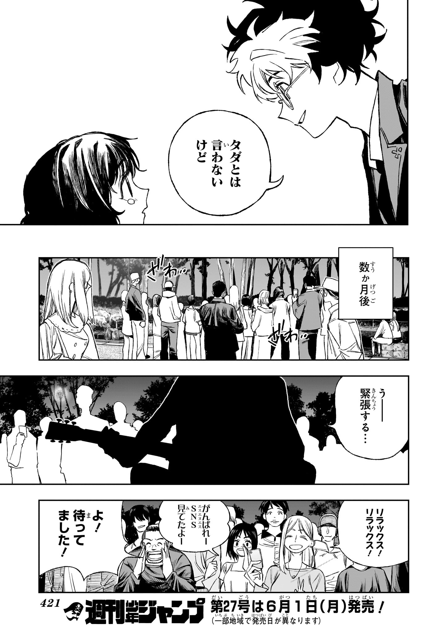 Under Doctor Chap 17 - Next Chap 18