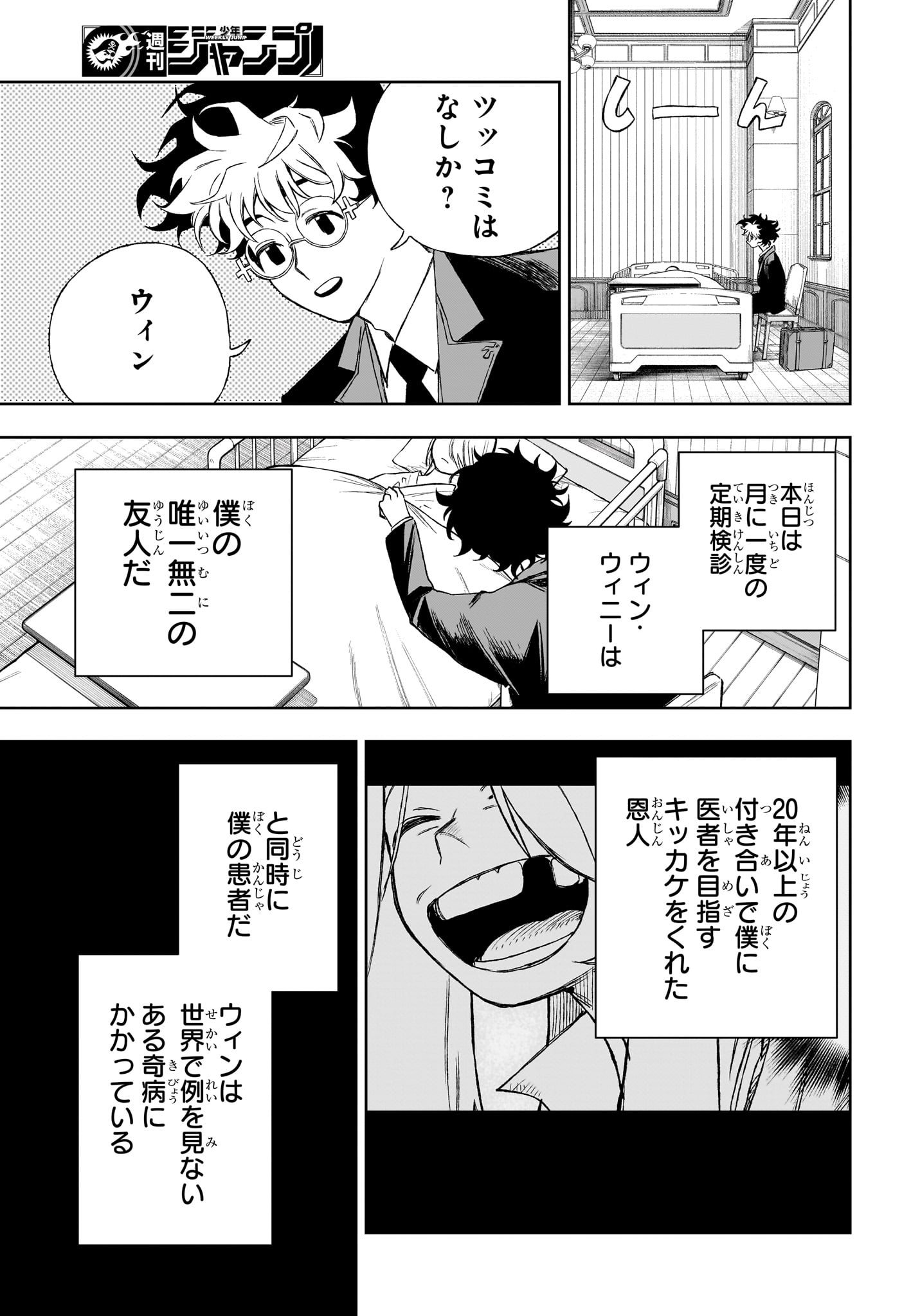 Under Doctor Chap 18 - Next Chap 19