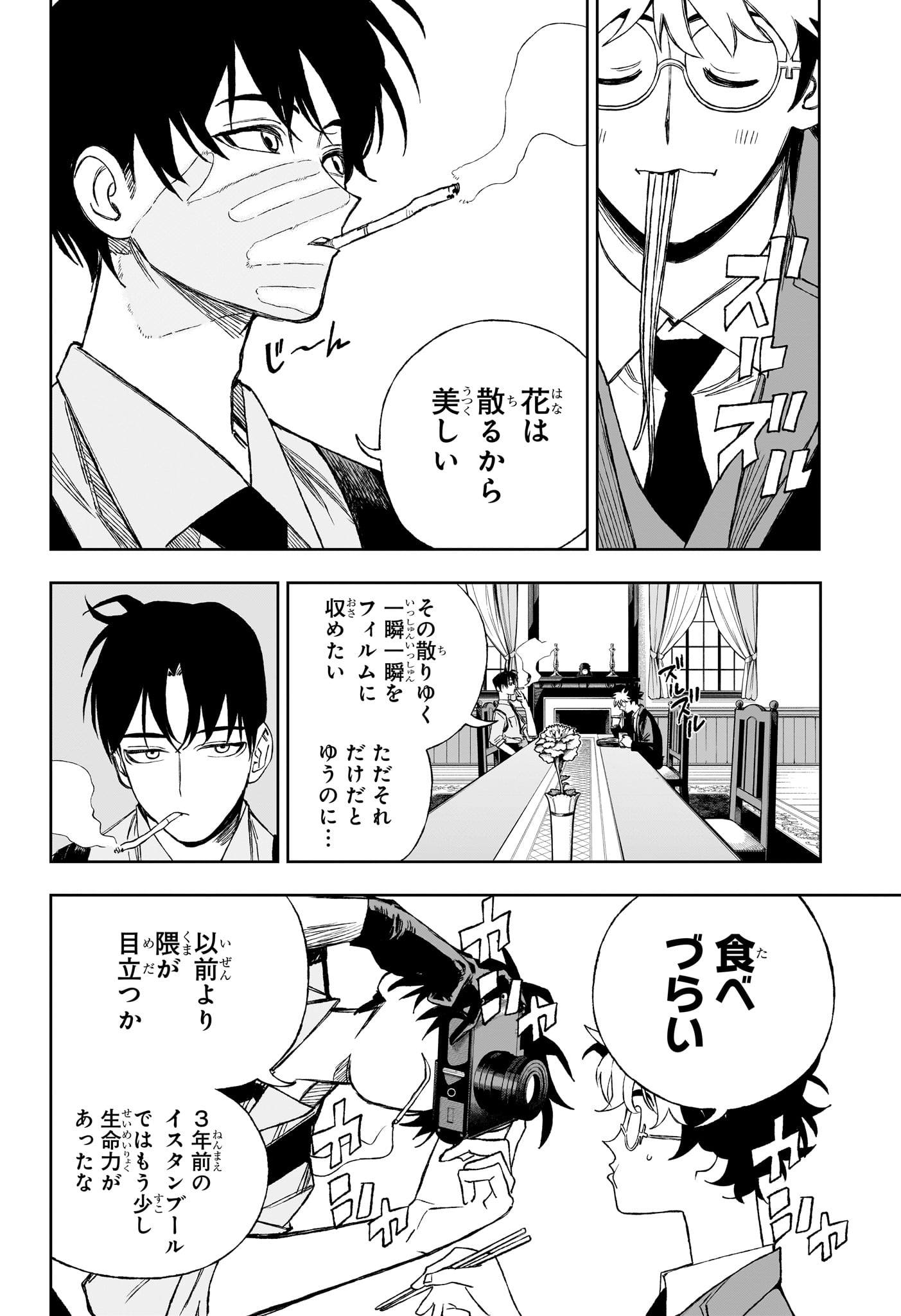 Under Doctor Chap 18 - Next Chap 19