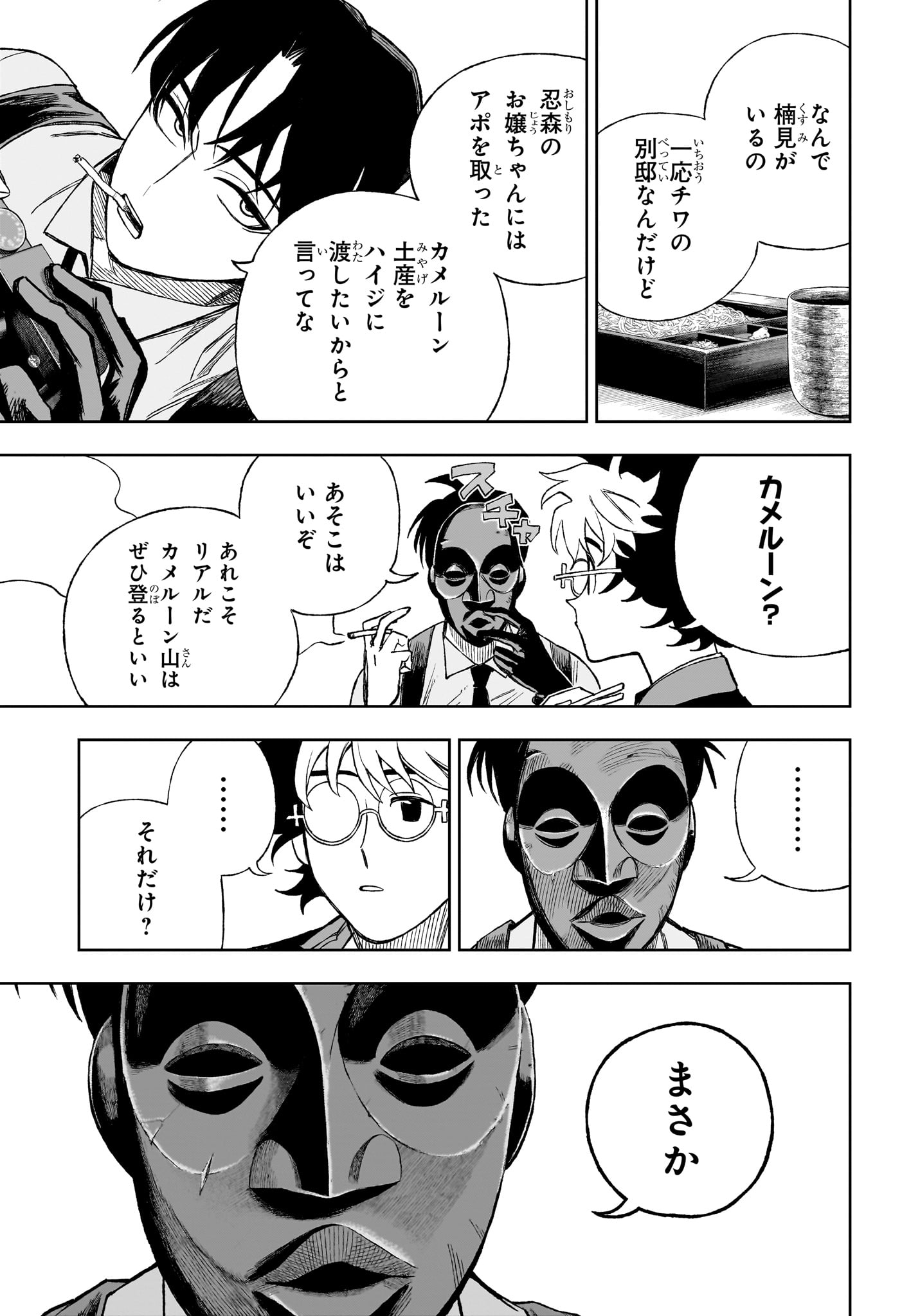 Under Doctor Chap 18 - Next Chap 19