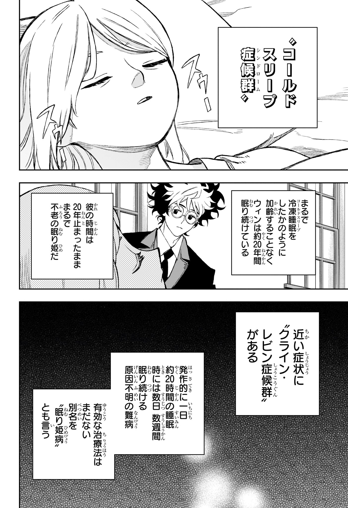 Under Doctor Chap 18 - Next Chap 19