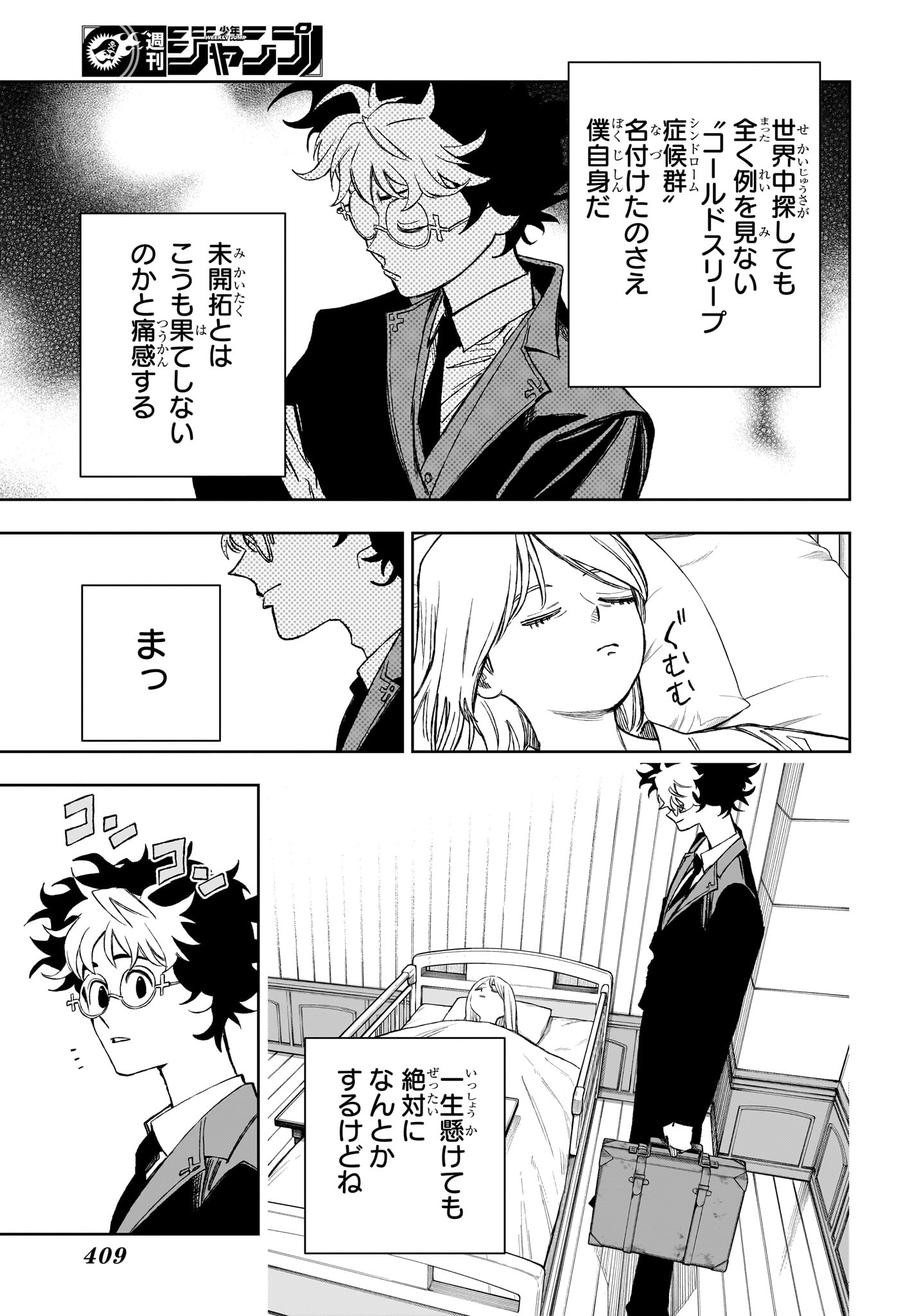 Under Doctor Chap 18 - Next Chap 19