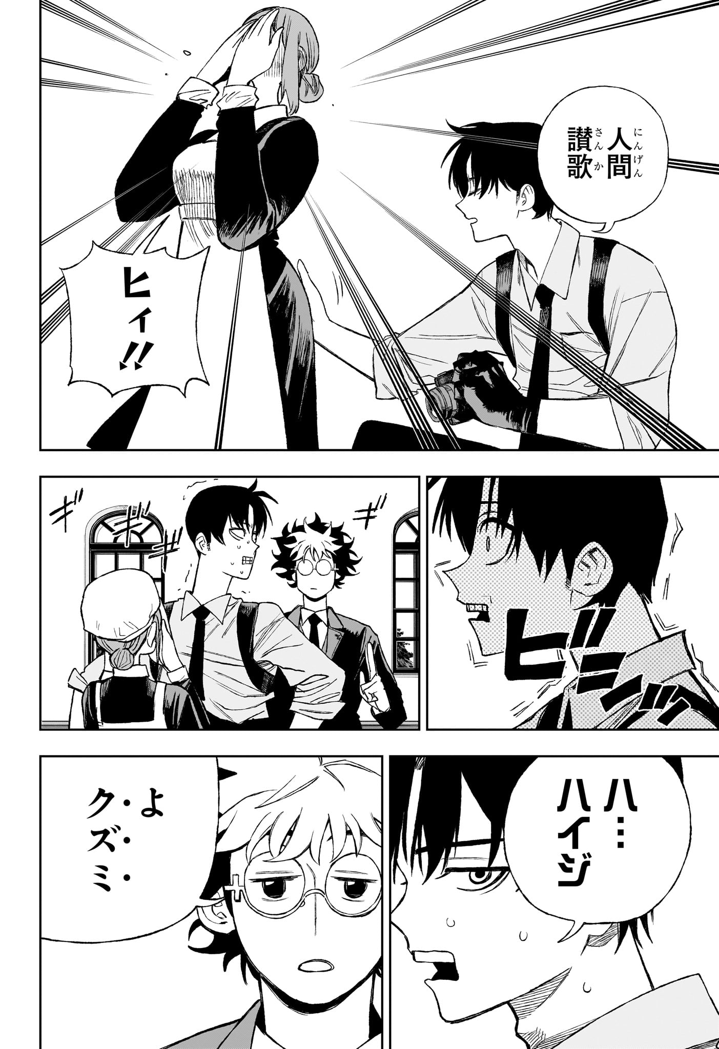 Under Doctor Chap 18 - Next Chap 19