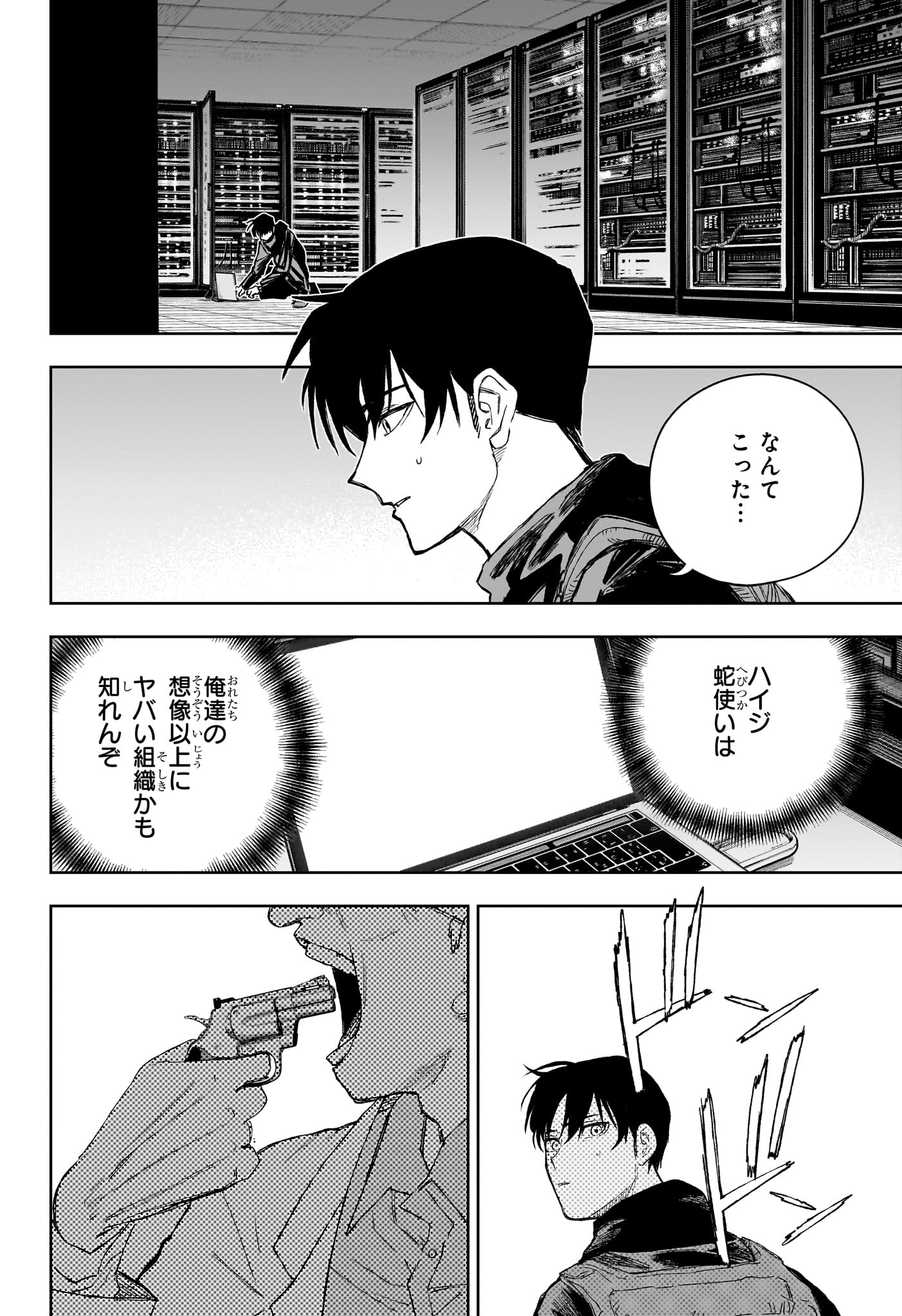 Under Doctor Chap 19 - Next Chap 20