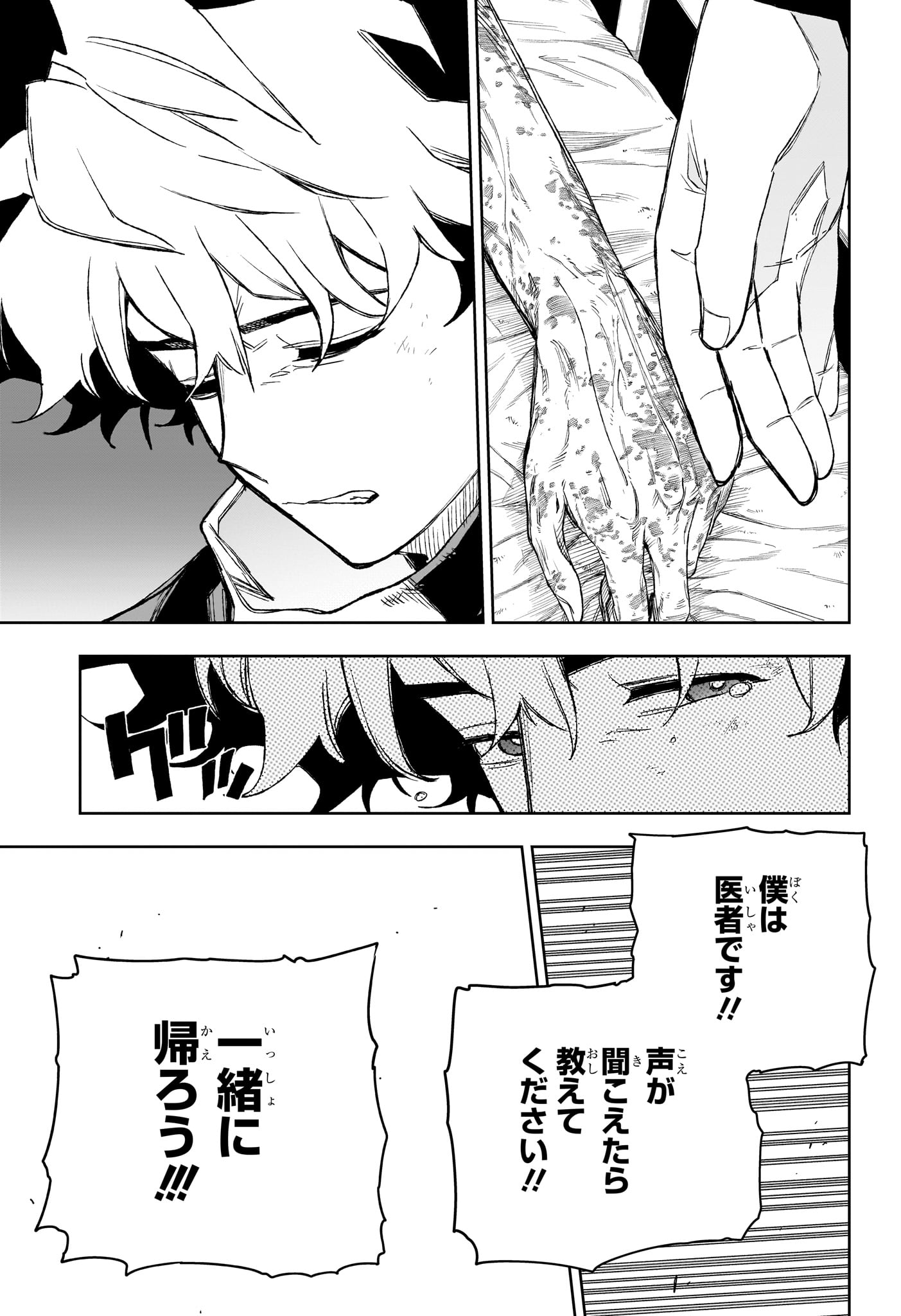 Under Doctor Chap 19 - Next Chap 20