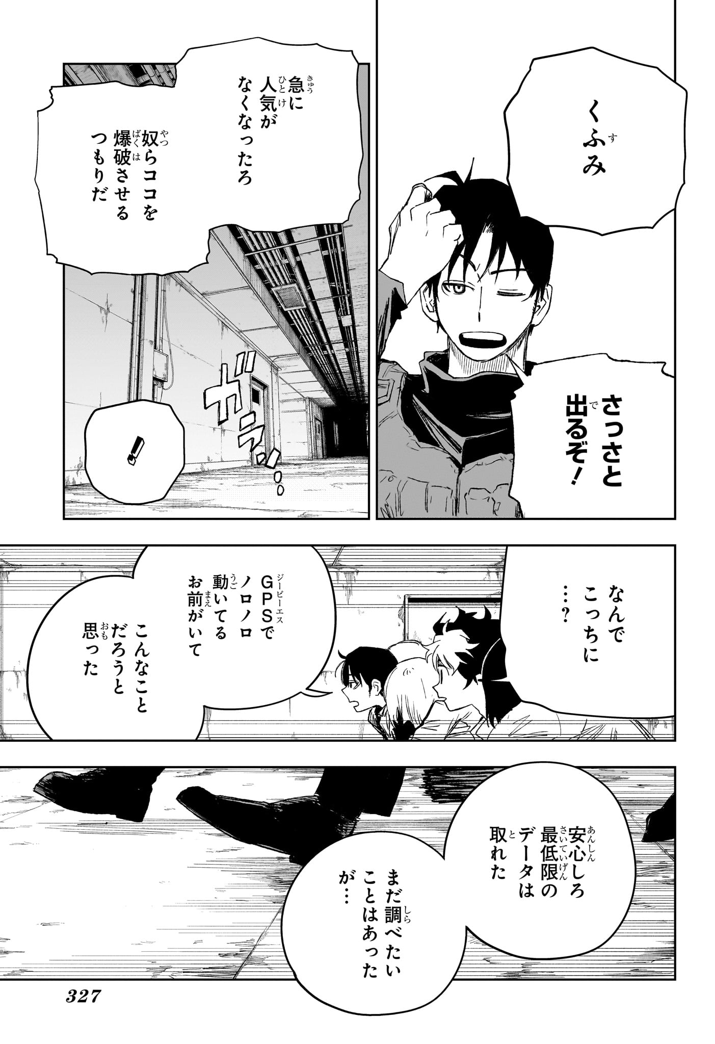 Under Doctor Chap 19 - Next Chap 20