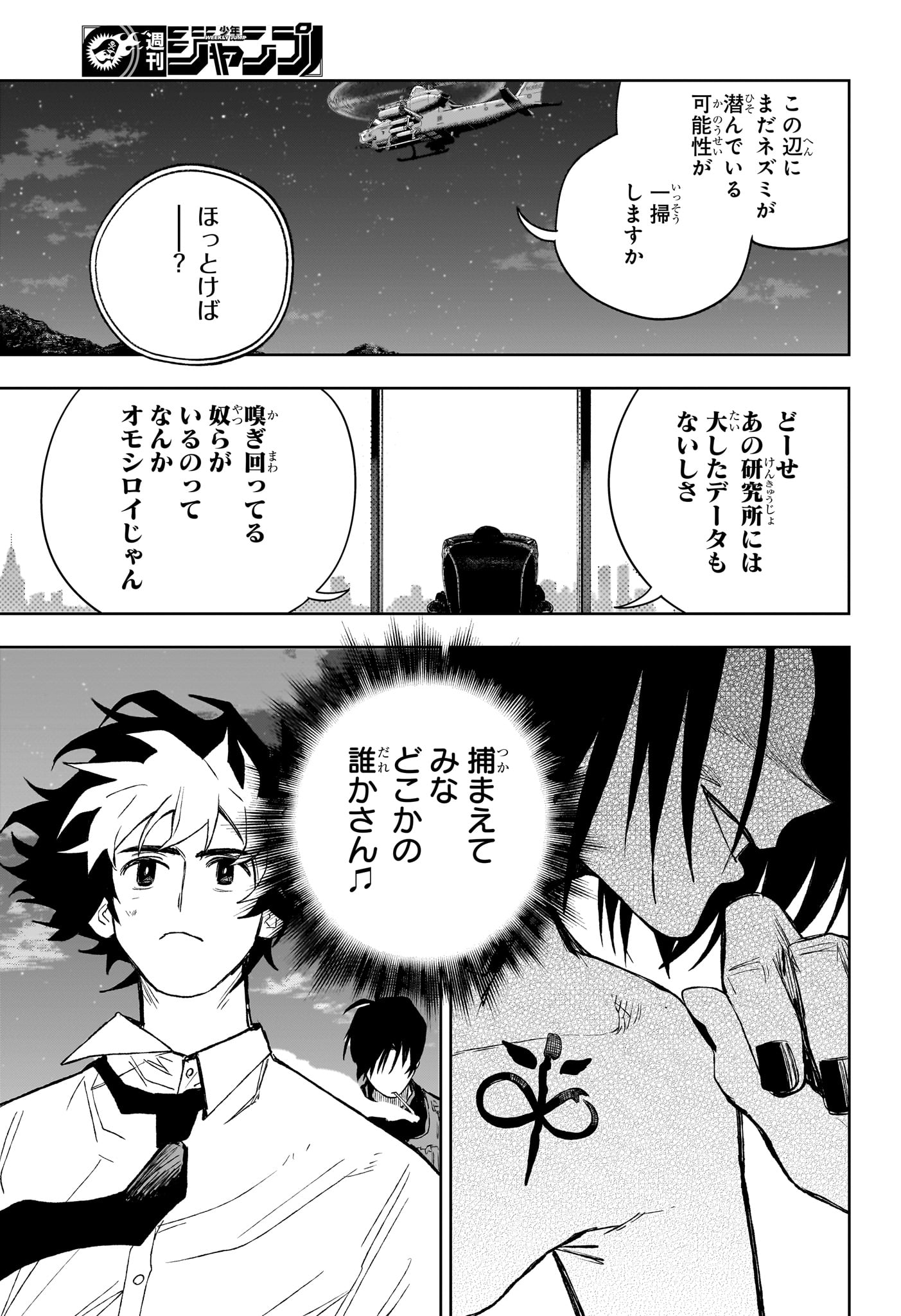 Under Doctor Chap 19 - Next Chap 20