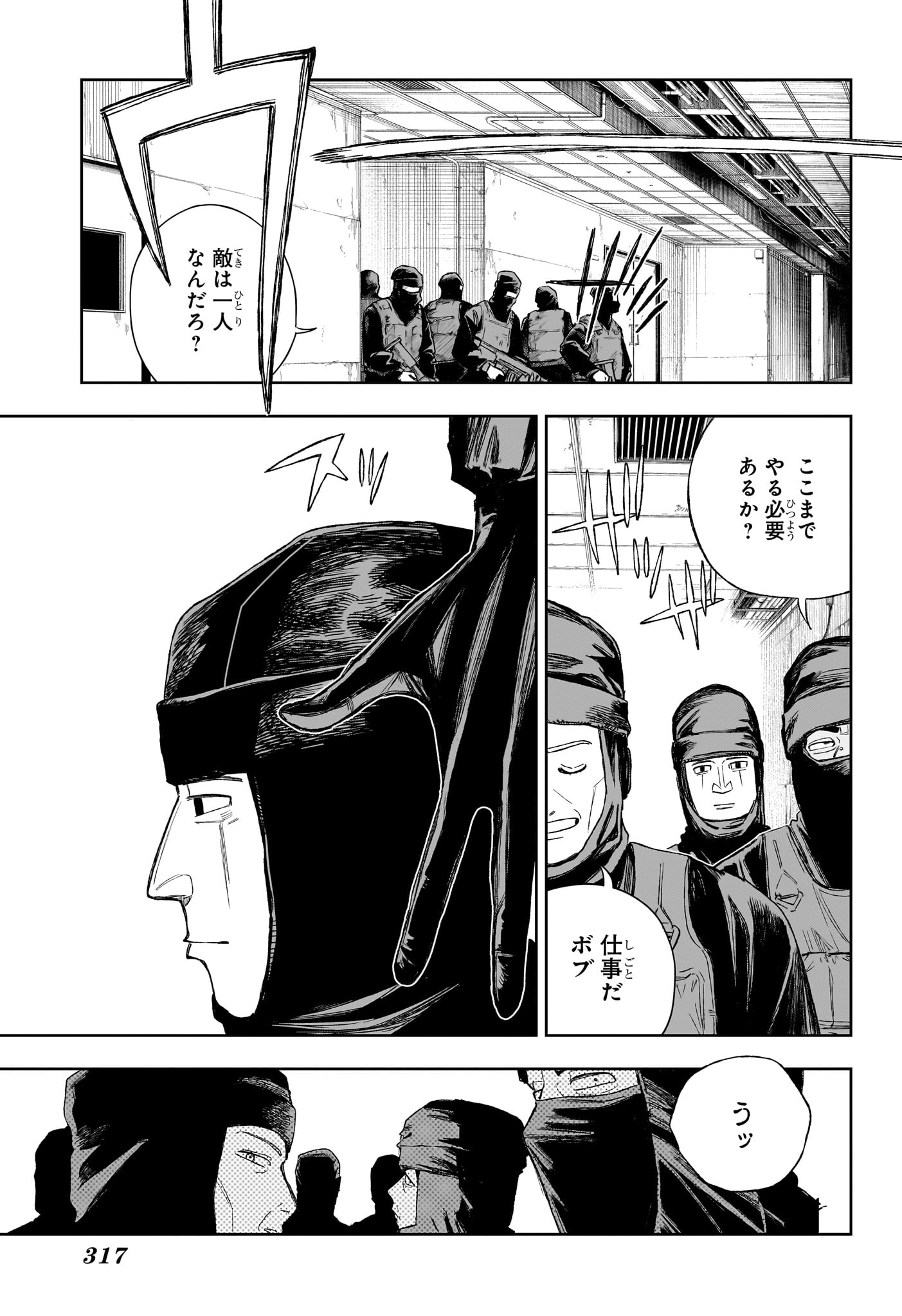 Under Doctor Chap 19 - Next Chap 20