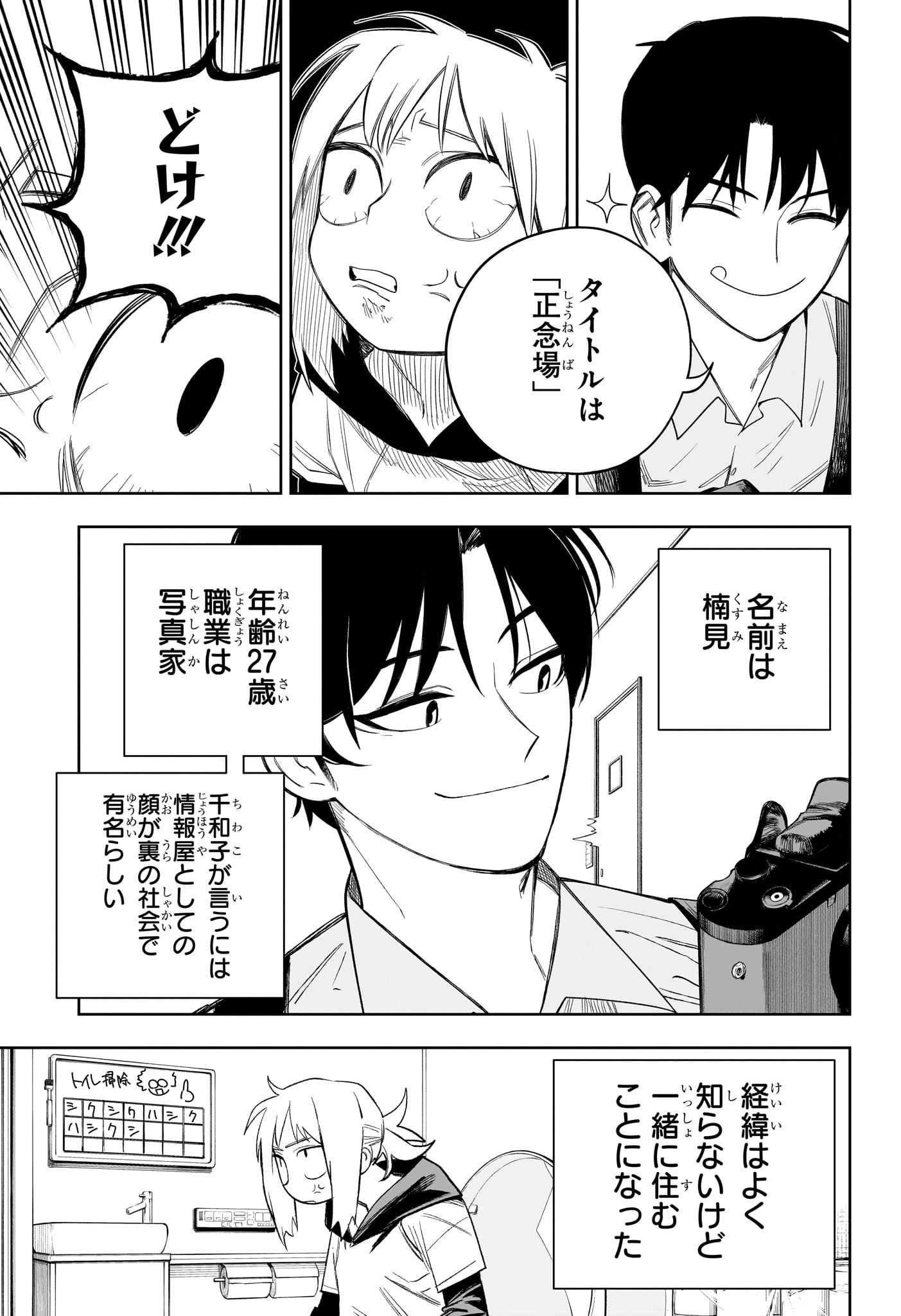 Under Doctor Chap 20 - Next Chap 21