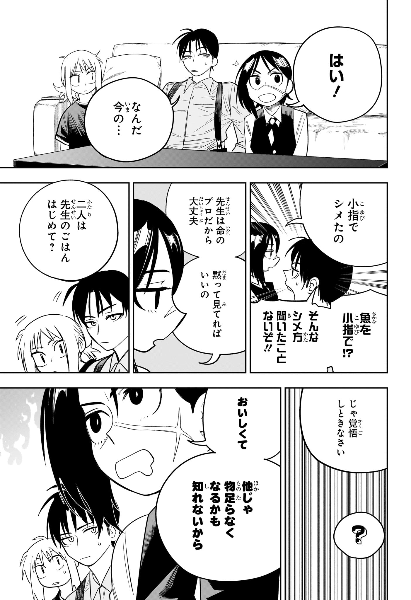 Under Doctor Chap 20 - Next Chap 21
