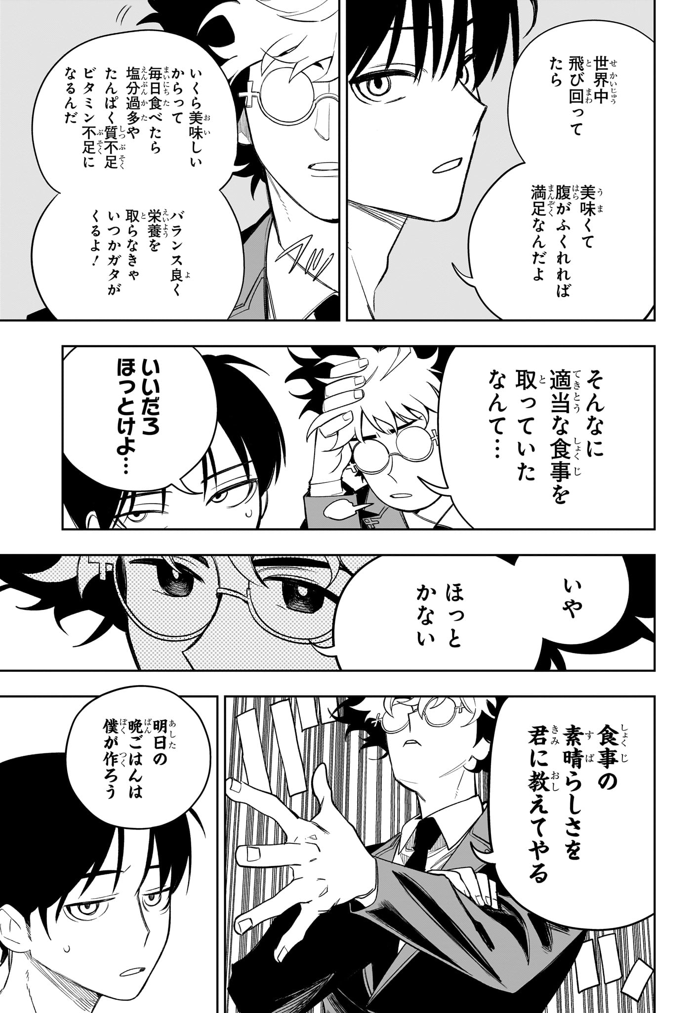 Under Doctor Chap 20 - Next Chap 21