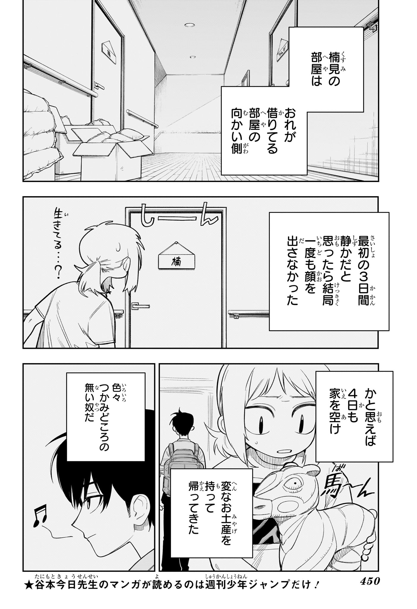 Under Doctor Chap 20 - Next Chap 21