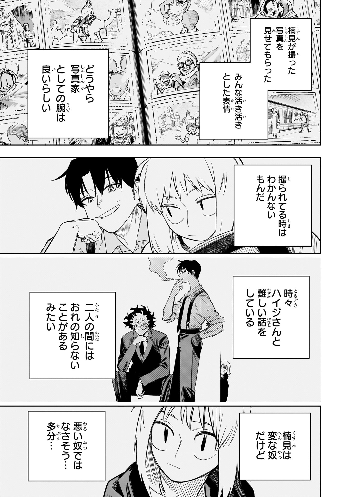 Under Doctor Chap 20 - Next Chap 21