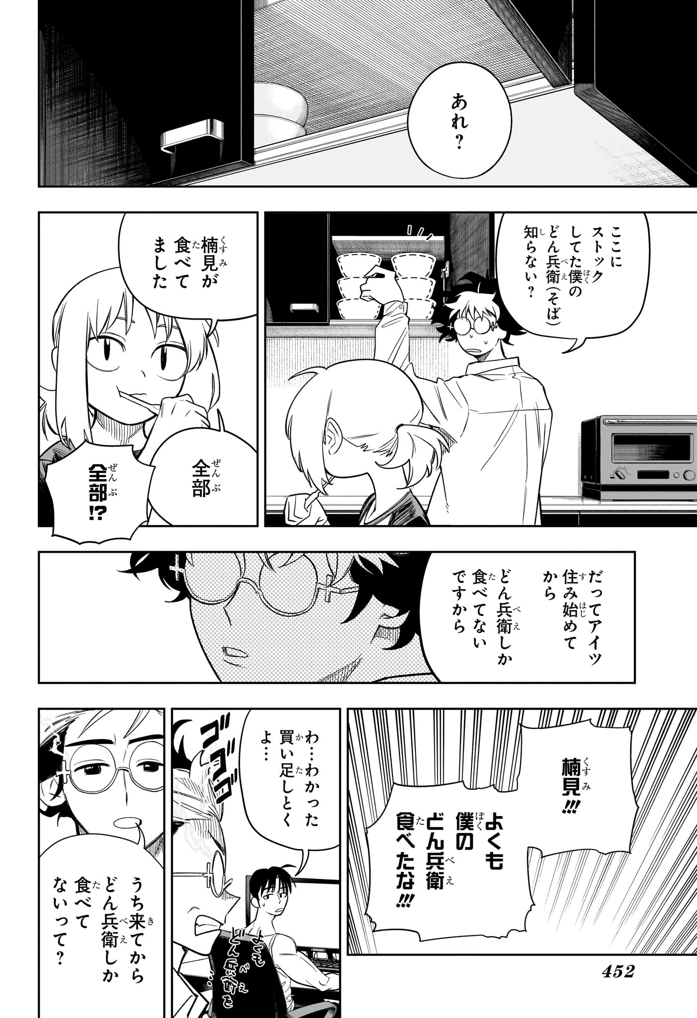 Under Doctor Chap 20 - Next Chap 21
