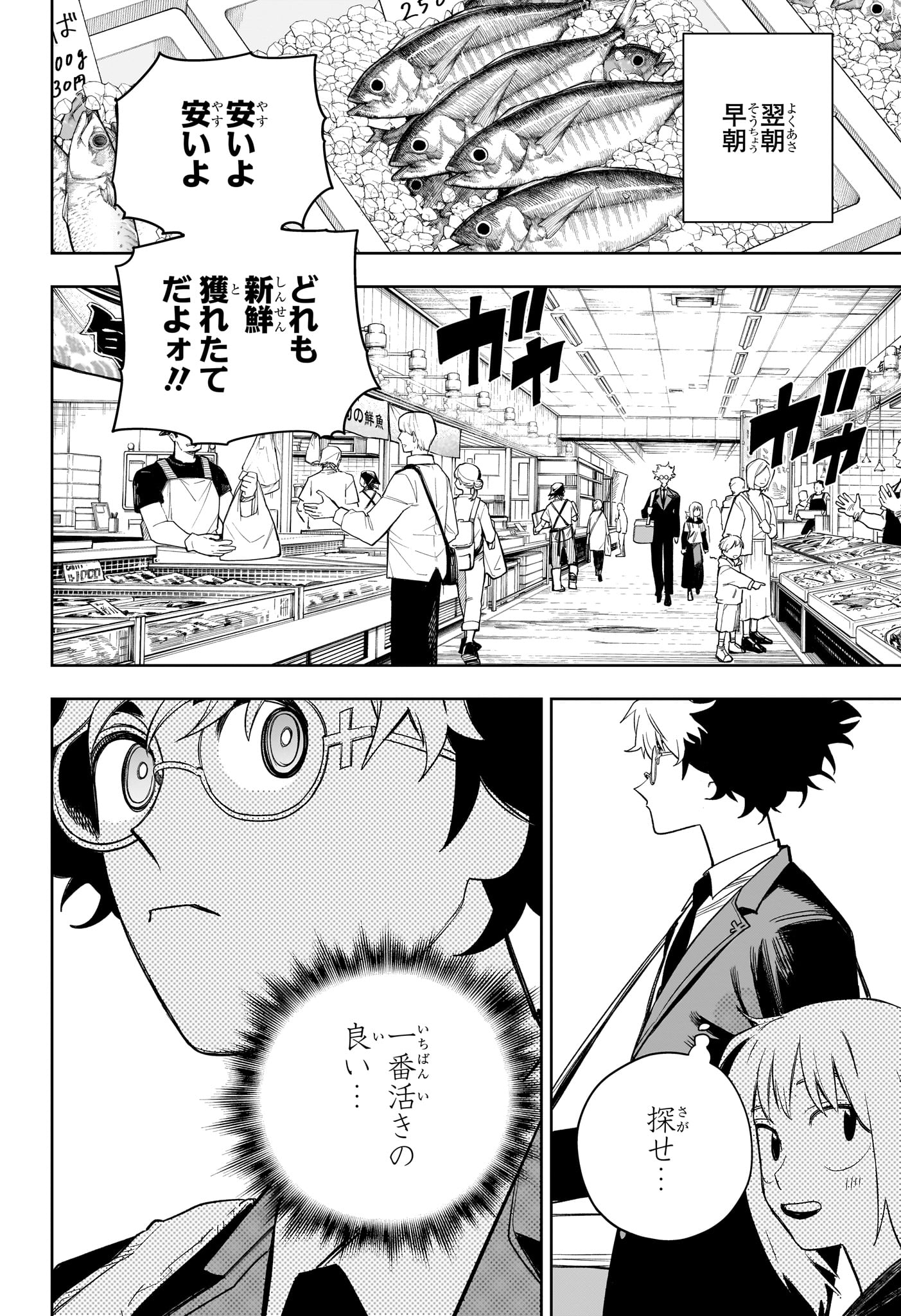 Under Doctor Chap 20 - Next Chap 21