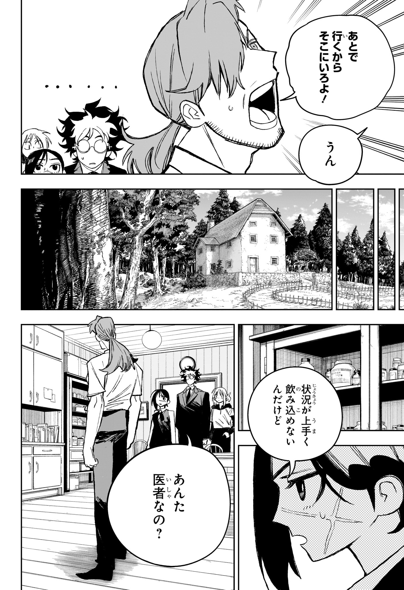 Under Doctor Chap 21 - Next Chap 22