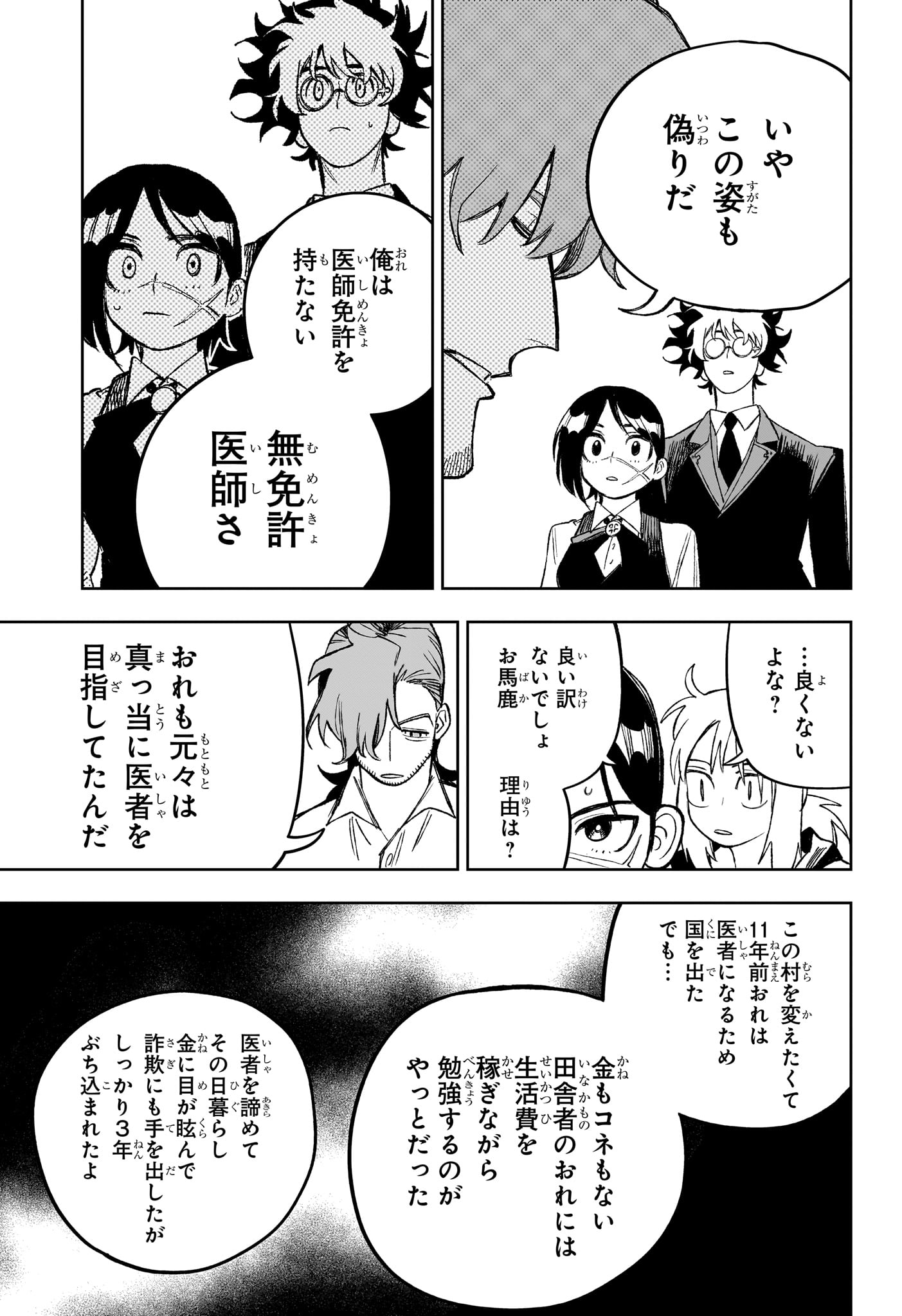 Under Doctor Chap 21 - Next Chap 22